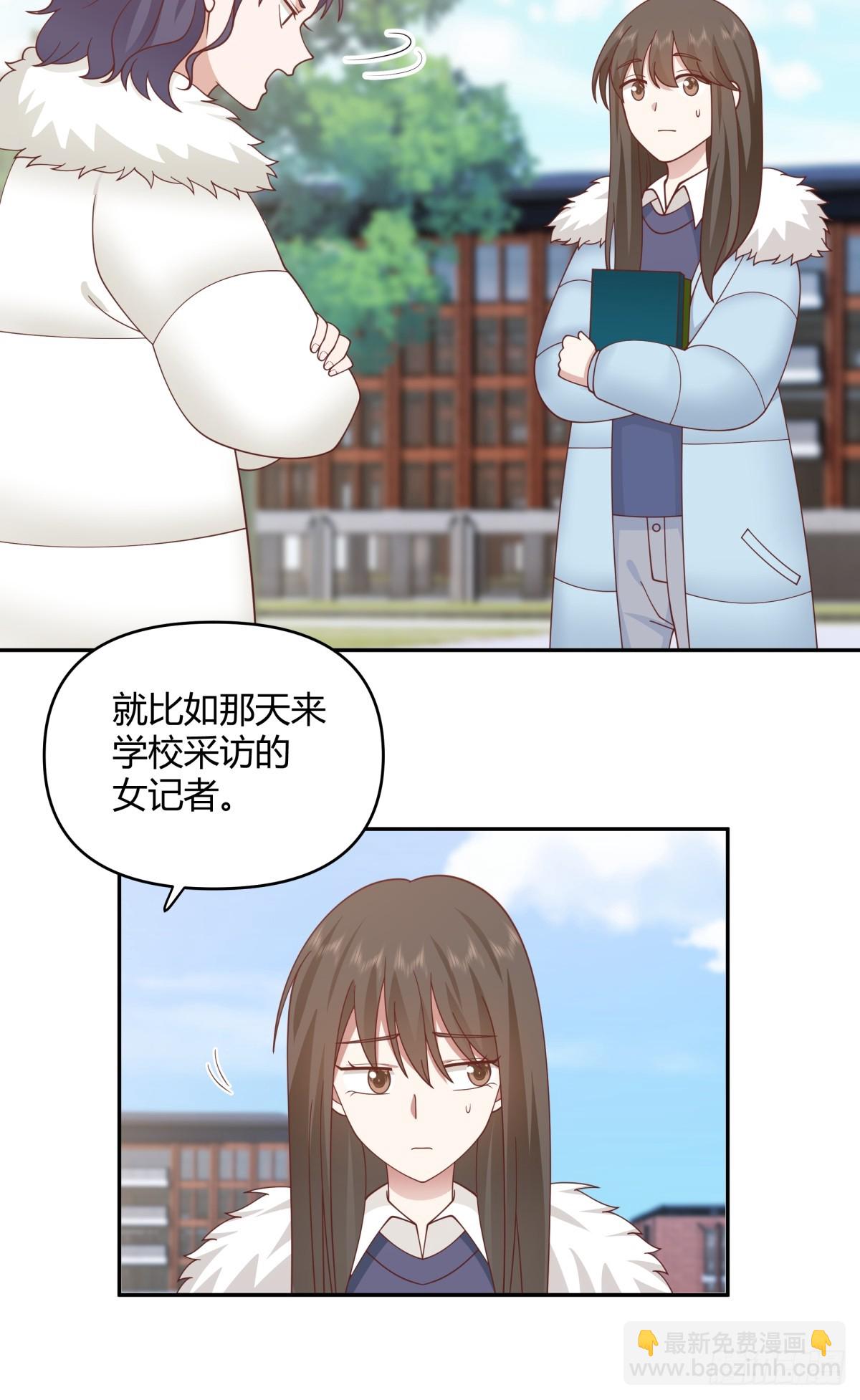 我真沒想重生啊 - 我要和你談共同的男人 - 2