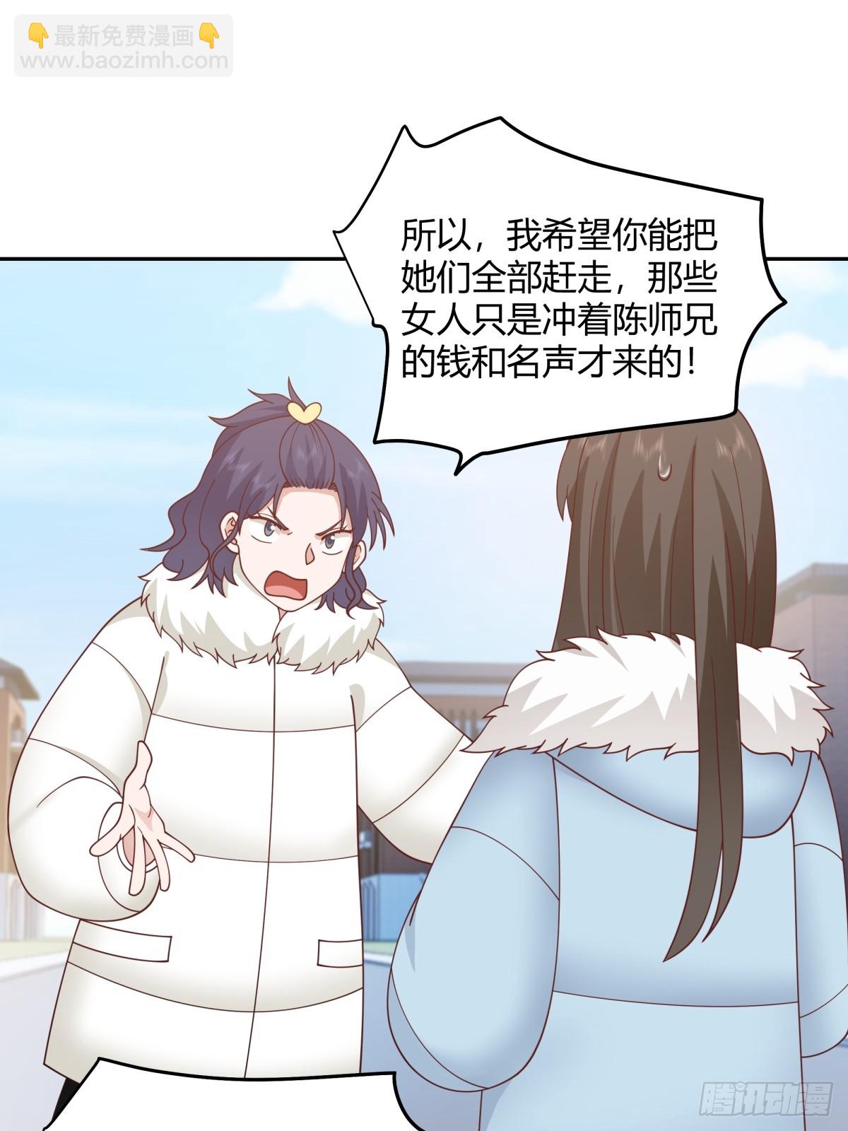 我真沒想重生啊 - 我要和你談共同的男人 - 3