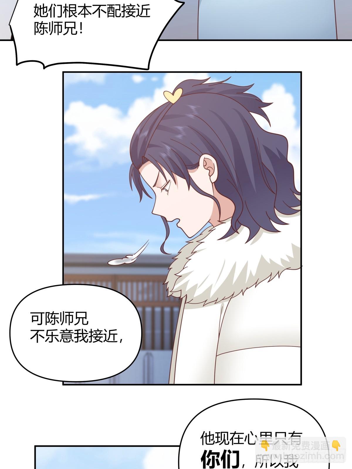 我真沒想重生啊 - 我要和你談共同的男人 - 4