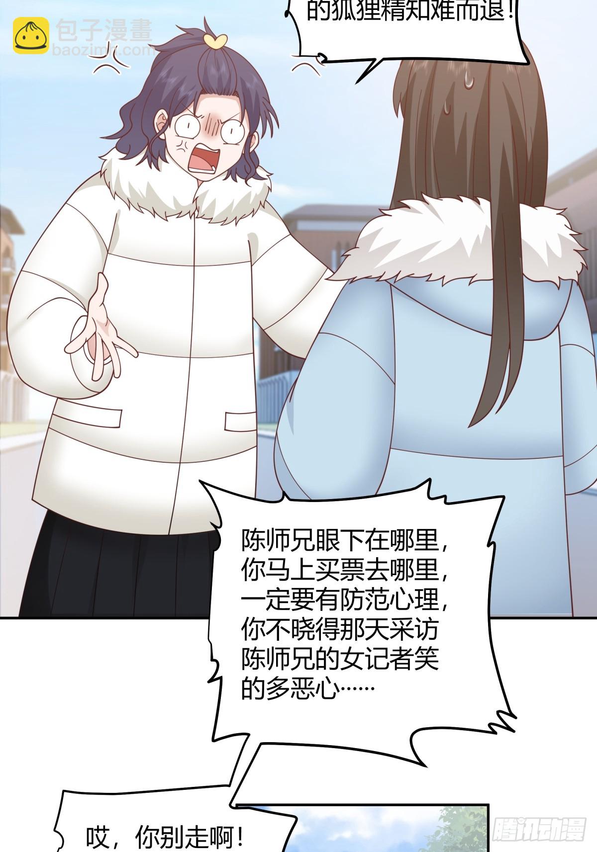 我真沒想重生啊 - 我要和你談共同的男人 - 1