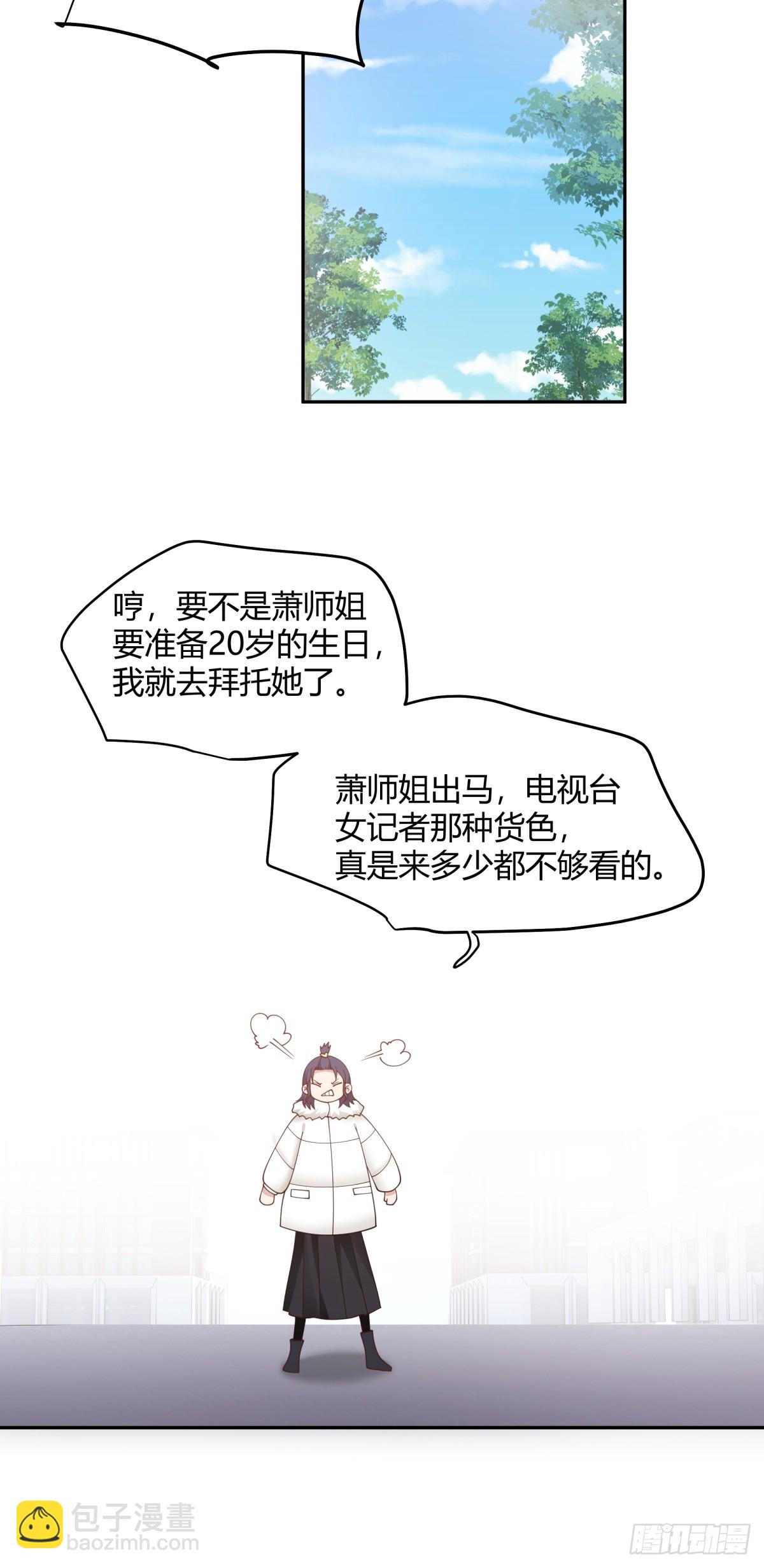 我真沒想重生啊 - 我要和你談共同的男人 - 2