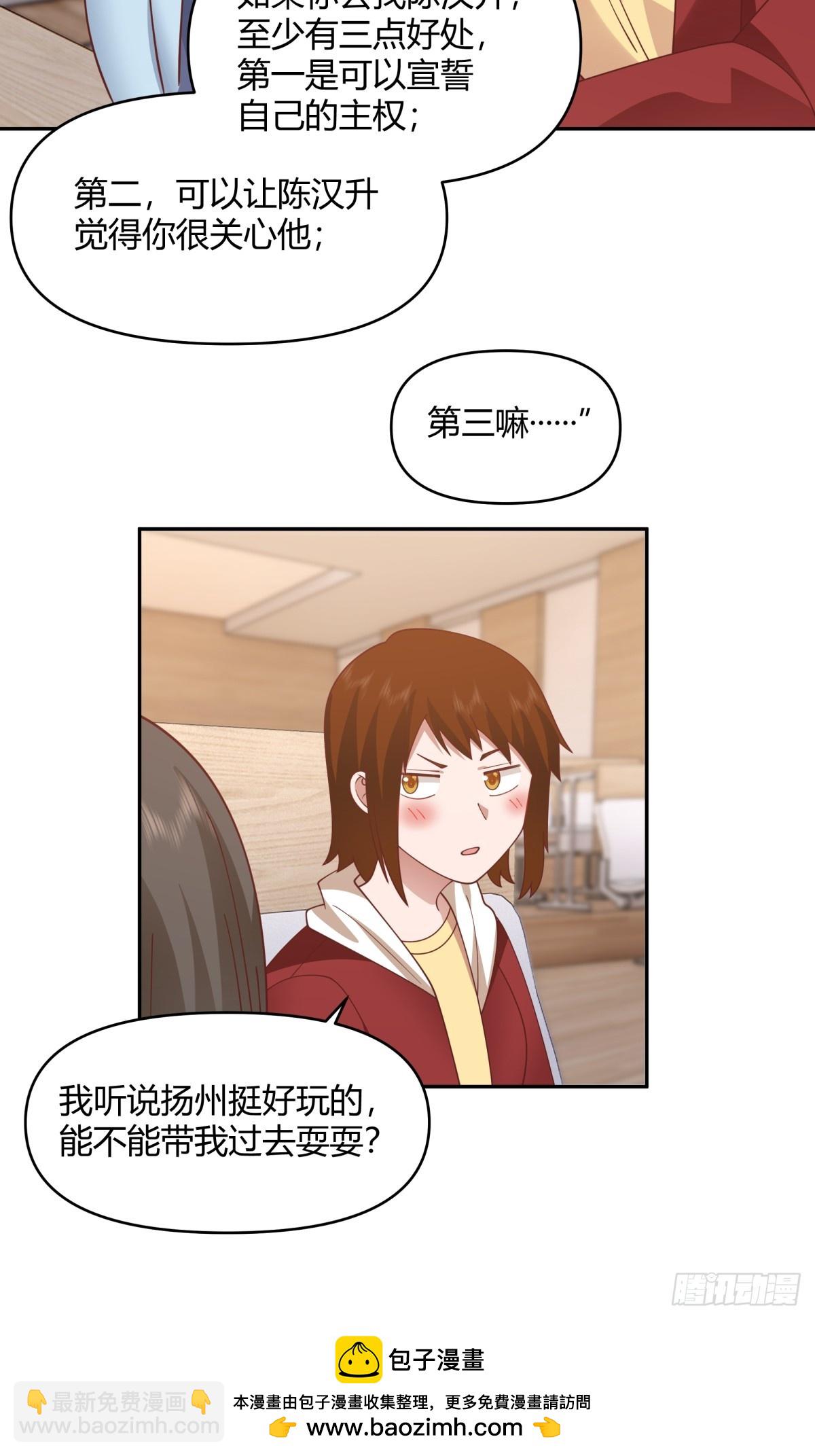 我真沒想重生啊 - 我要和你談共同的男人 - 5