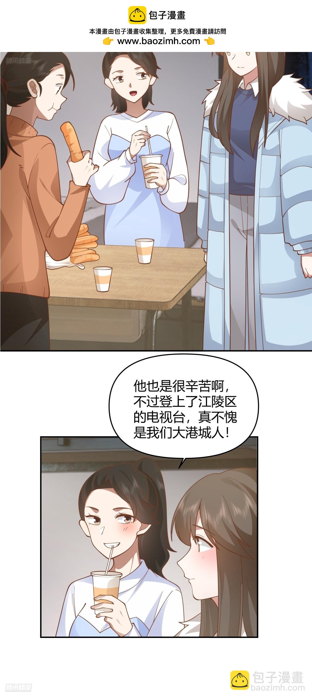 我真沒想重生啊 - 我要和你談共同的男人 - 3