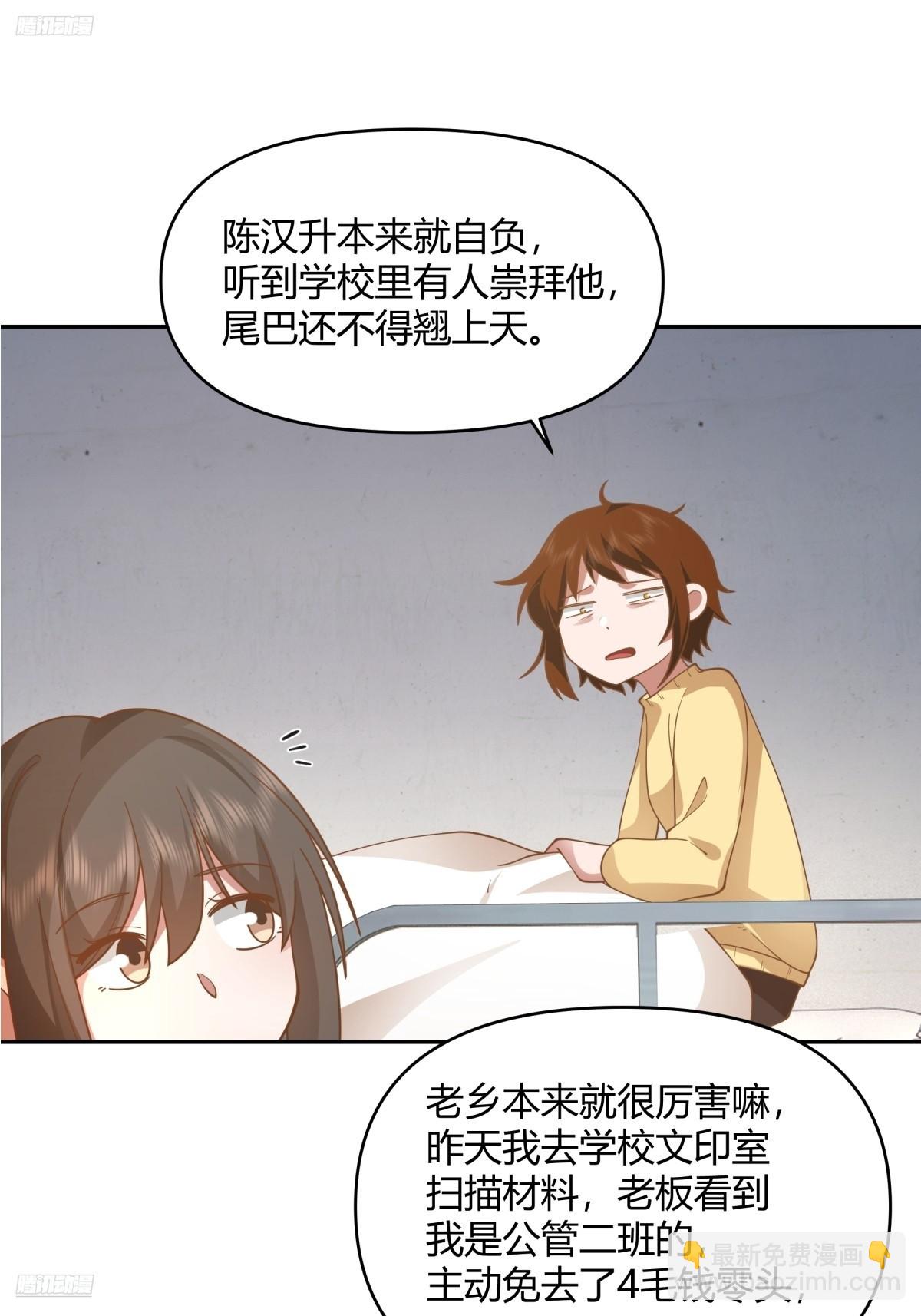 我真沒想重生啊 - 我要和你談共同的男人 - 4