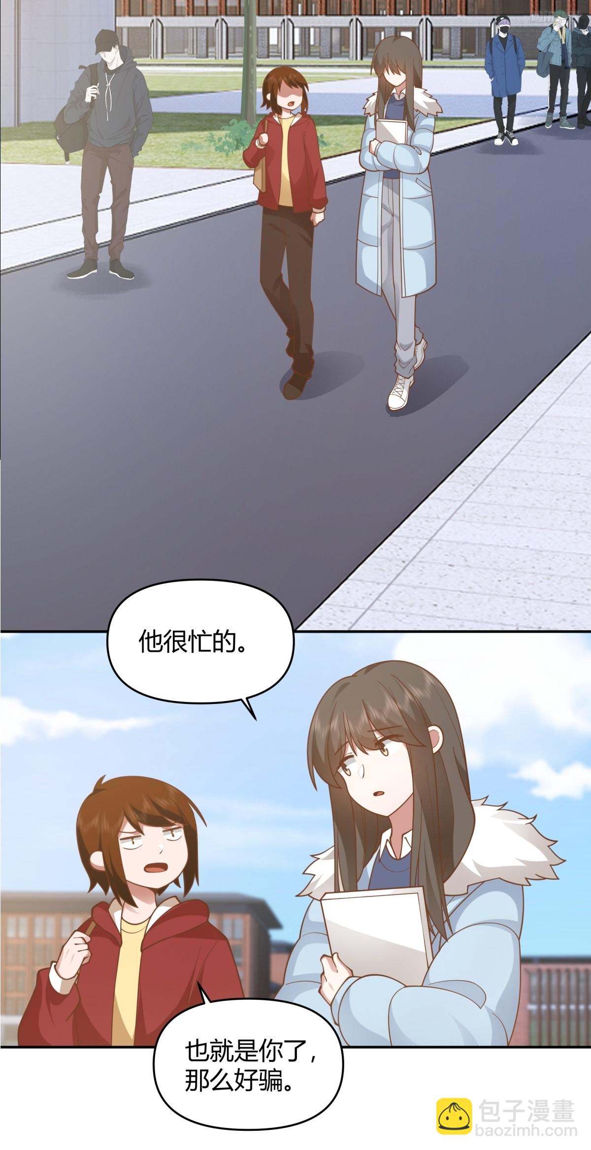 我真沒想重生啊 - 我要和你談共同的男人 - 1