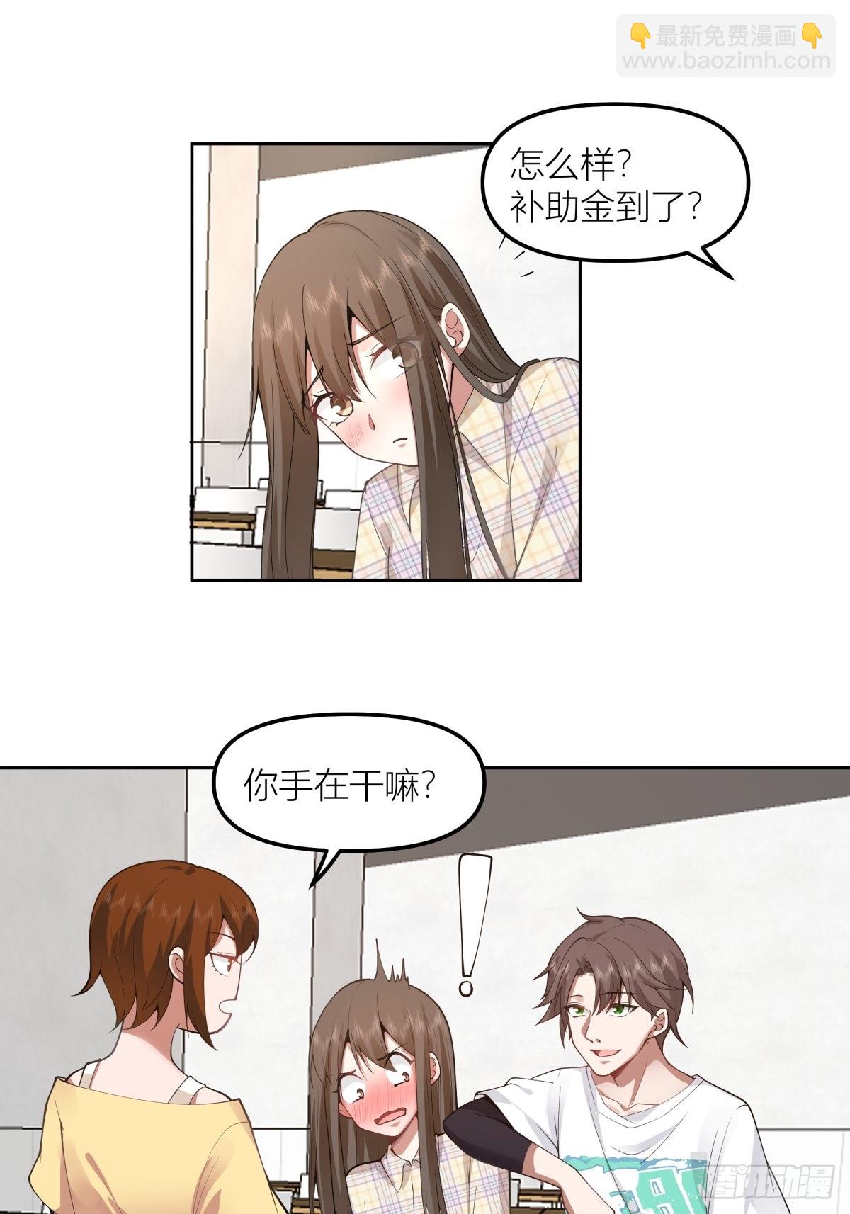 我真沒想重生啊 - 芥菜辣子咔嘣脆 - 3