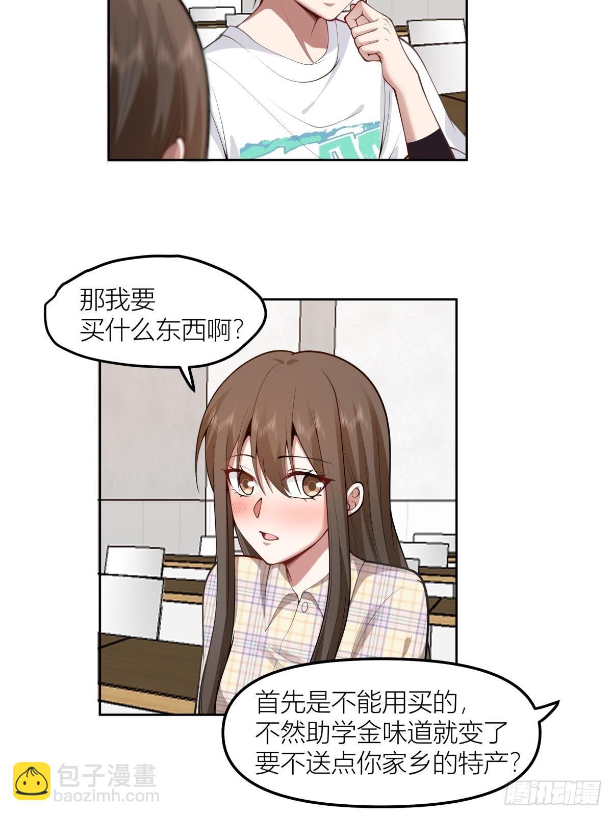 我真沒想重生啊 - 芥菜辣子咔嘣脆 - 7