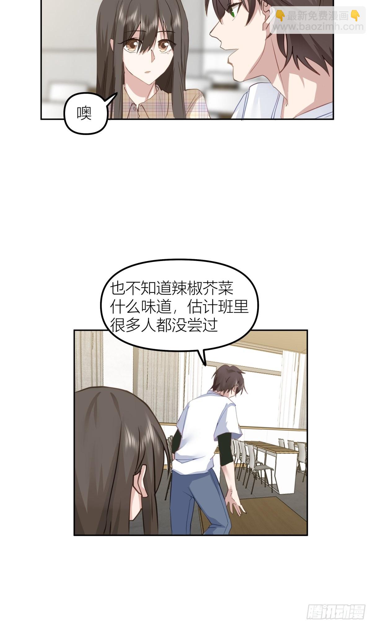 我真沒想重生啊 - 芥菜辣子咔嘣脆 - 4