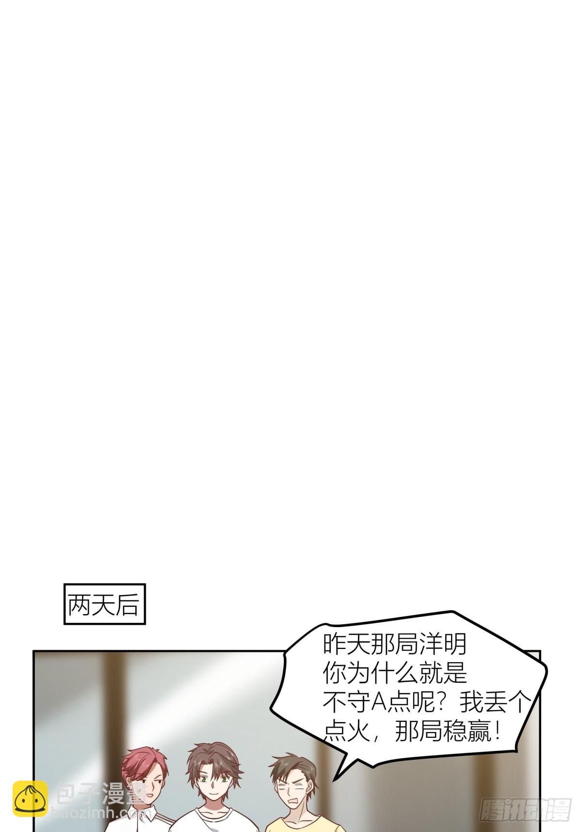 我真沒想重生啊 - 芥菜辣子咔嘣脆 - 6