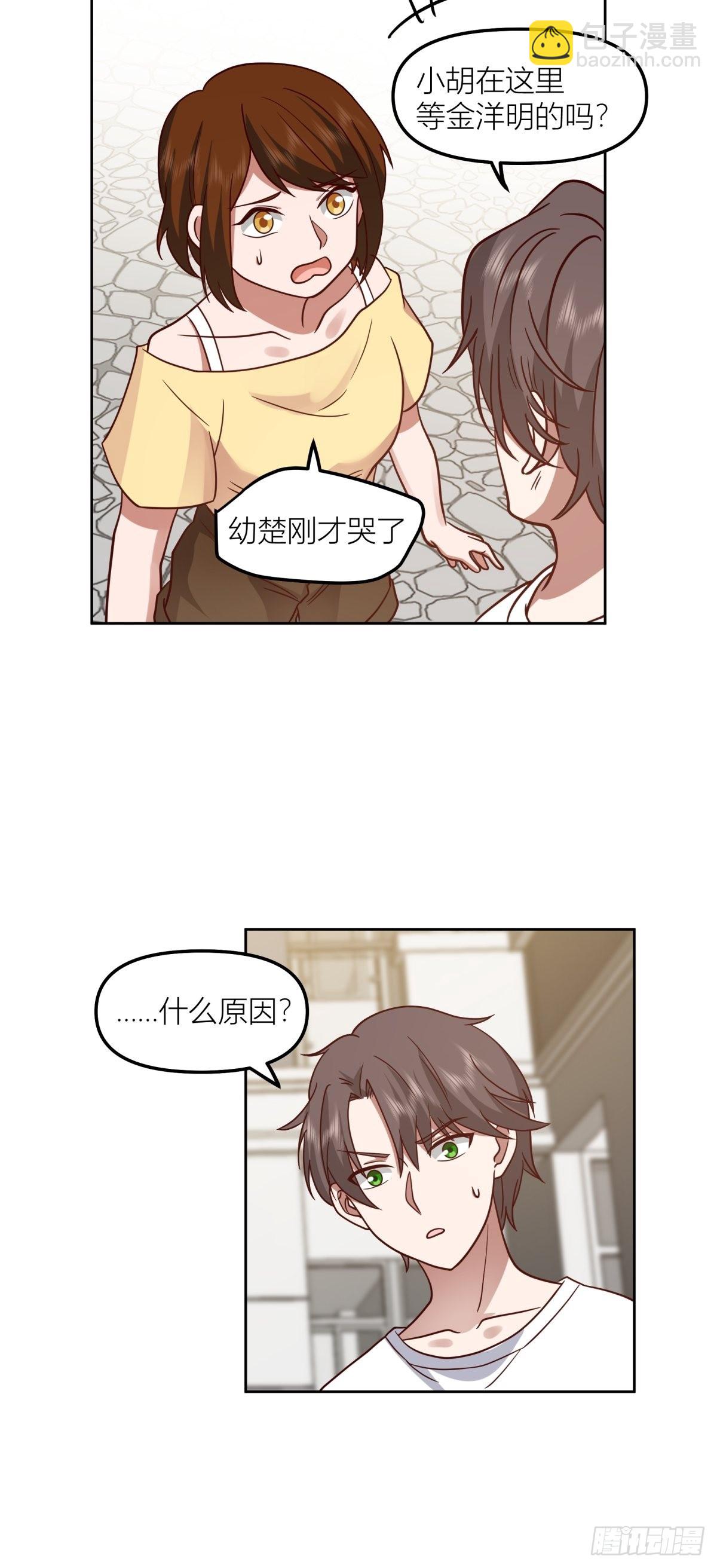 我真沒想重生啊 - 芥菜辣子咔嘣脆 - 1