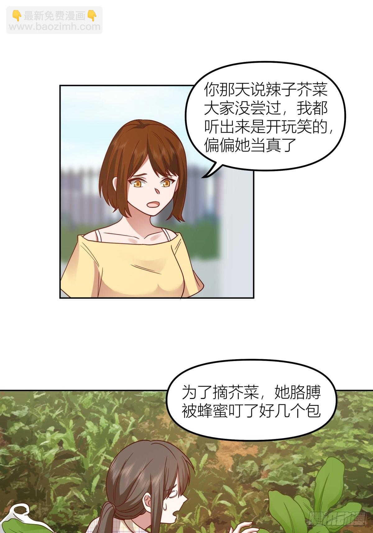 我真沒想重生啊 - 芥菜辣子咔嘣脆 - 2