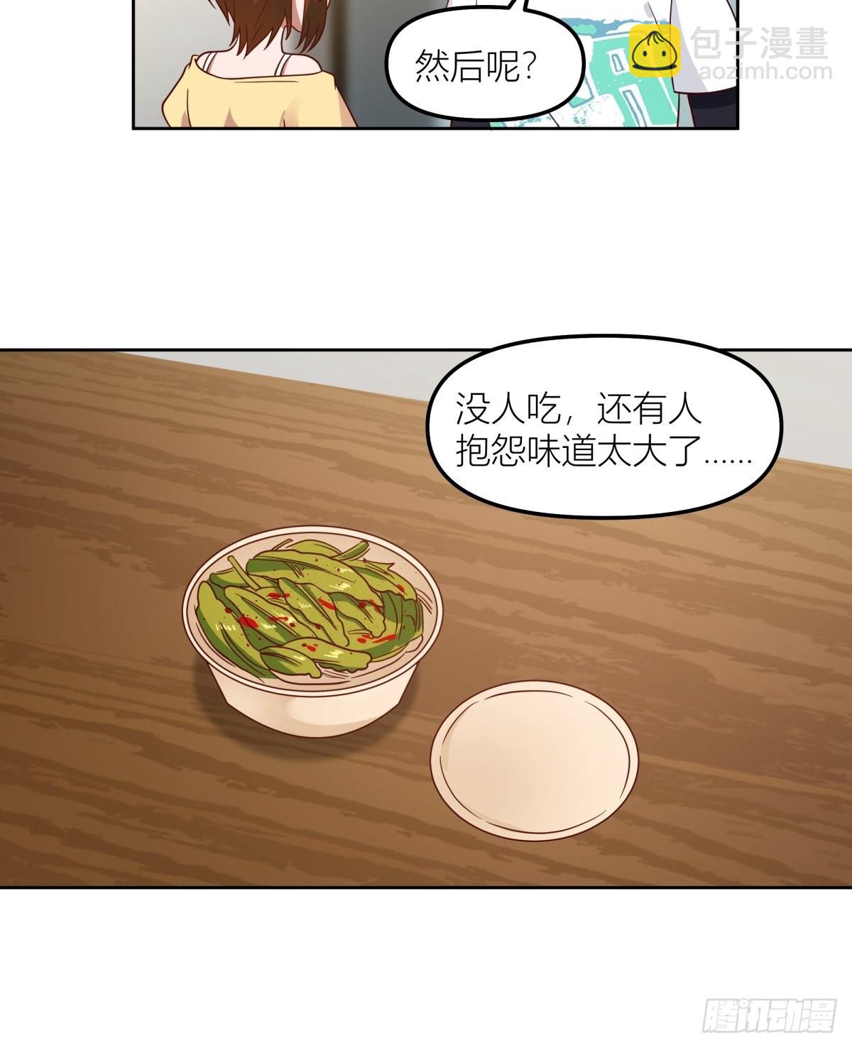 我真沒想重生啊 - 芥菜辣子咔嘣脆 - 4