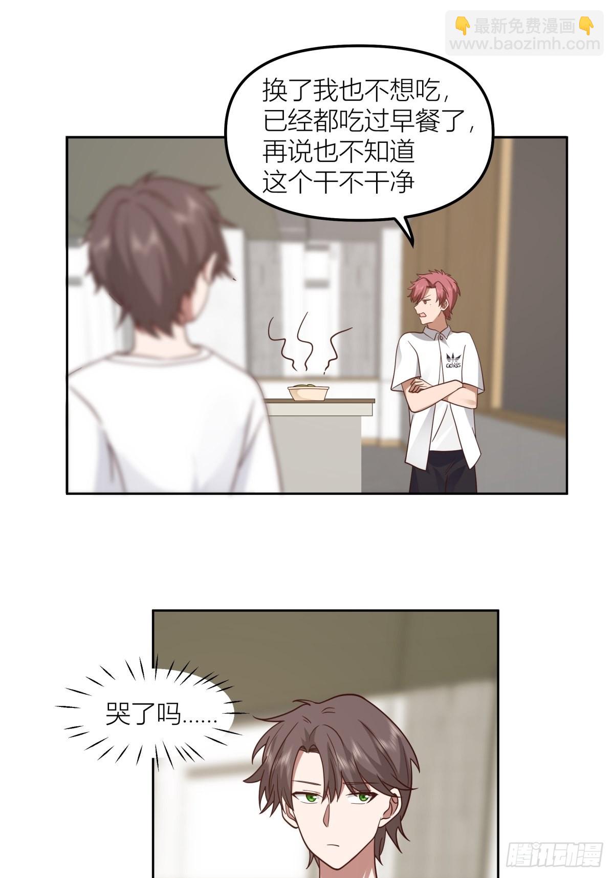 我真沒想重生啊 - 芥菜辣子咔嘣脆 - 5