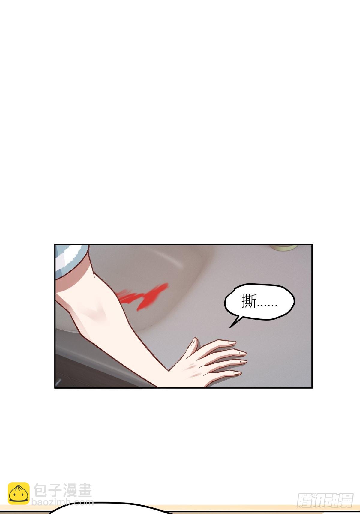 我真沒想重生啊 - 芥菜辣子咔嘣脆 - 4