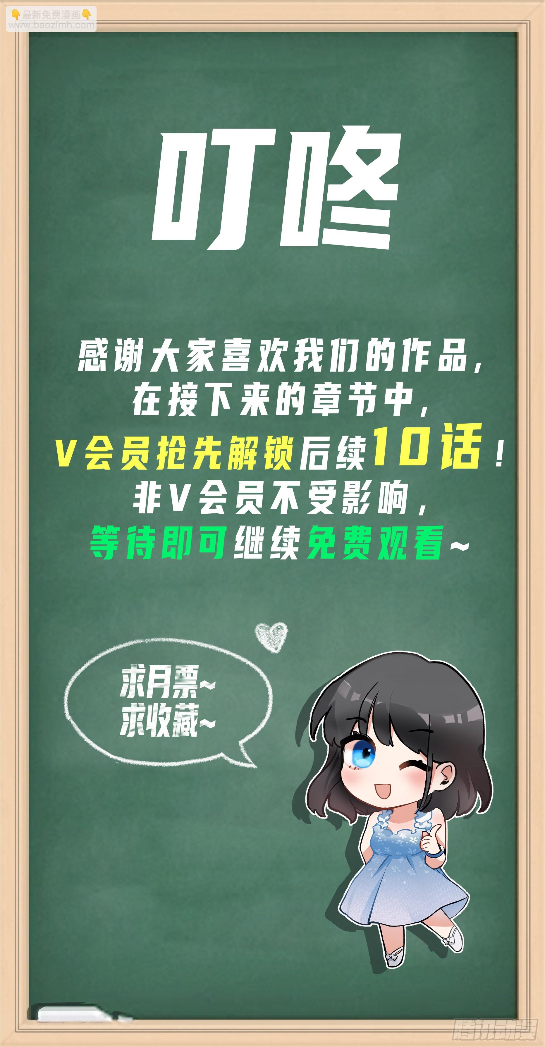 我真沒想重生啊 - 芥菜辣子咔嘣脆 - 4