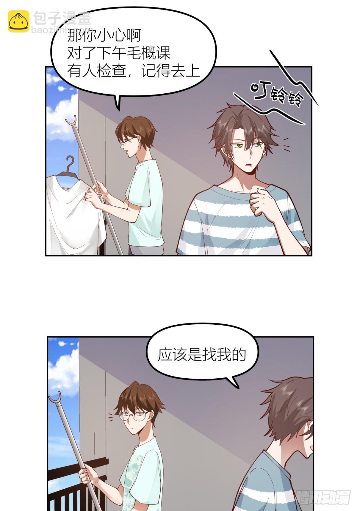 我真沒想重生啊 - 芥菜辣子咔嘣脆 - 7