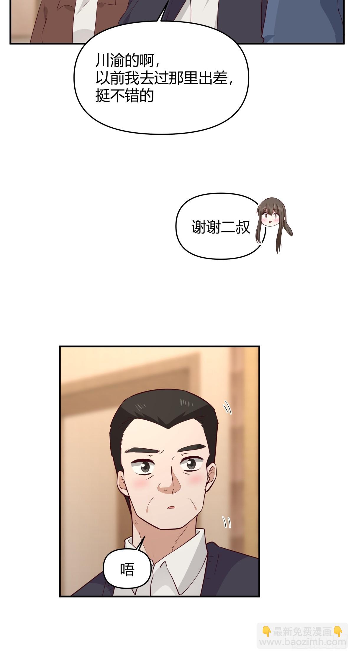 我真沒想重生啊 - 騙子都是不是不分人的 - 3