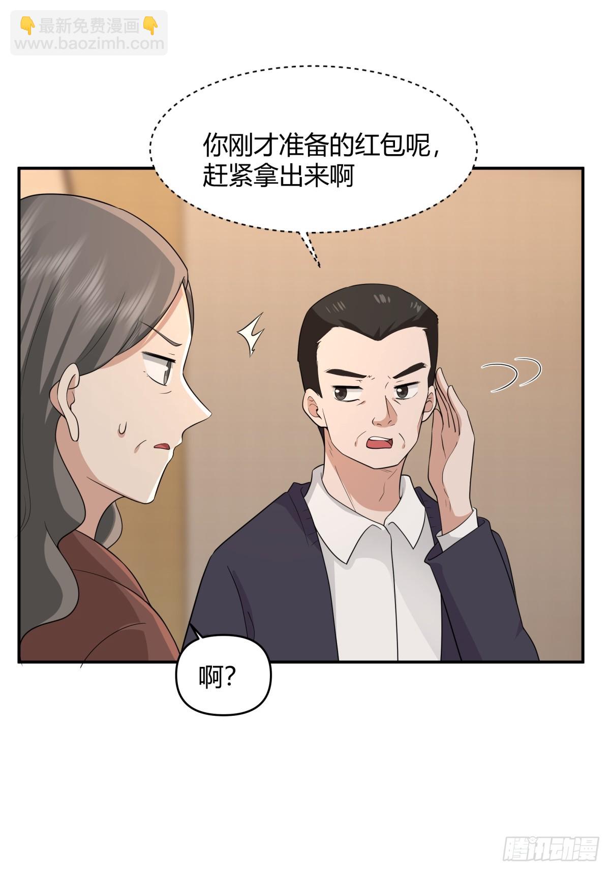 我真沒想重生啊 - 騙子都是不是不分人的 - 4