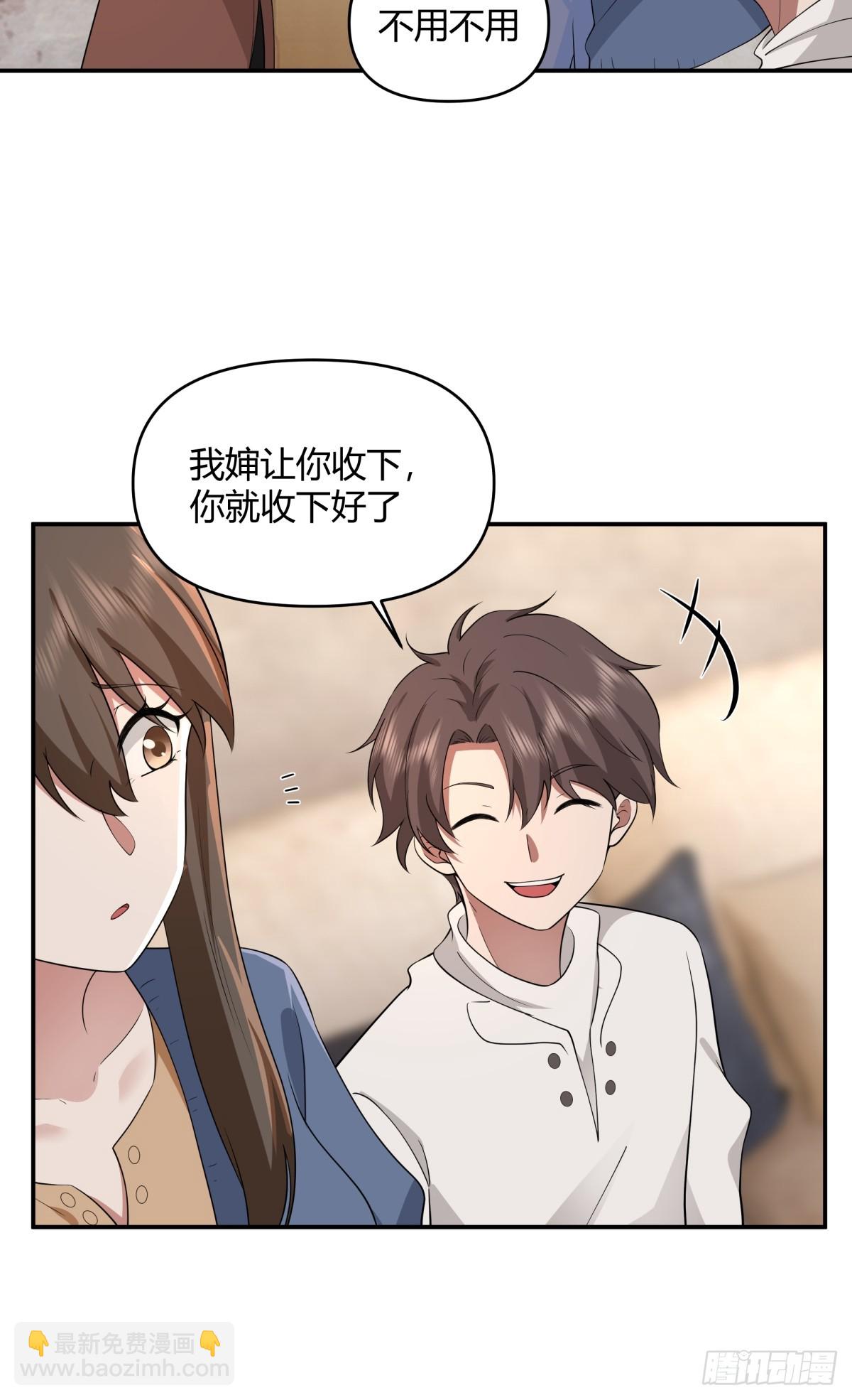 我真沒想重生啊 - 騙子都是不是不分人的 - 7