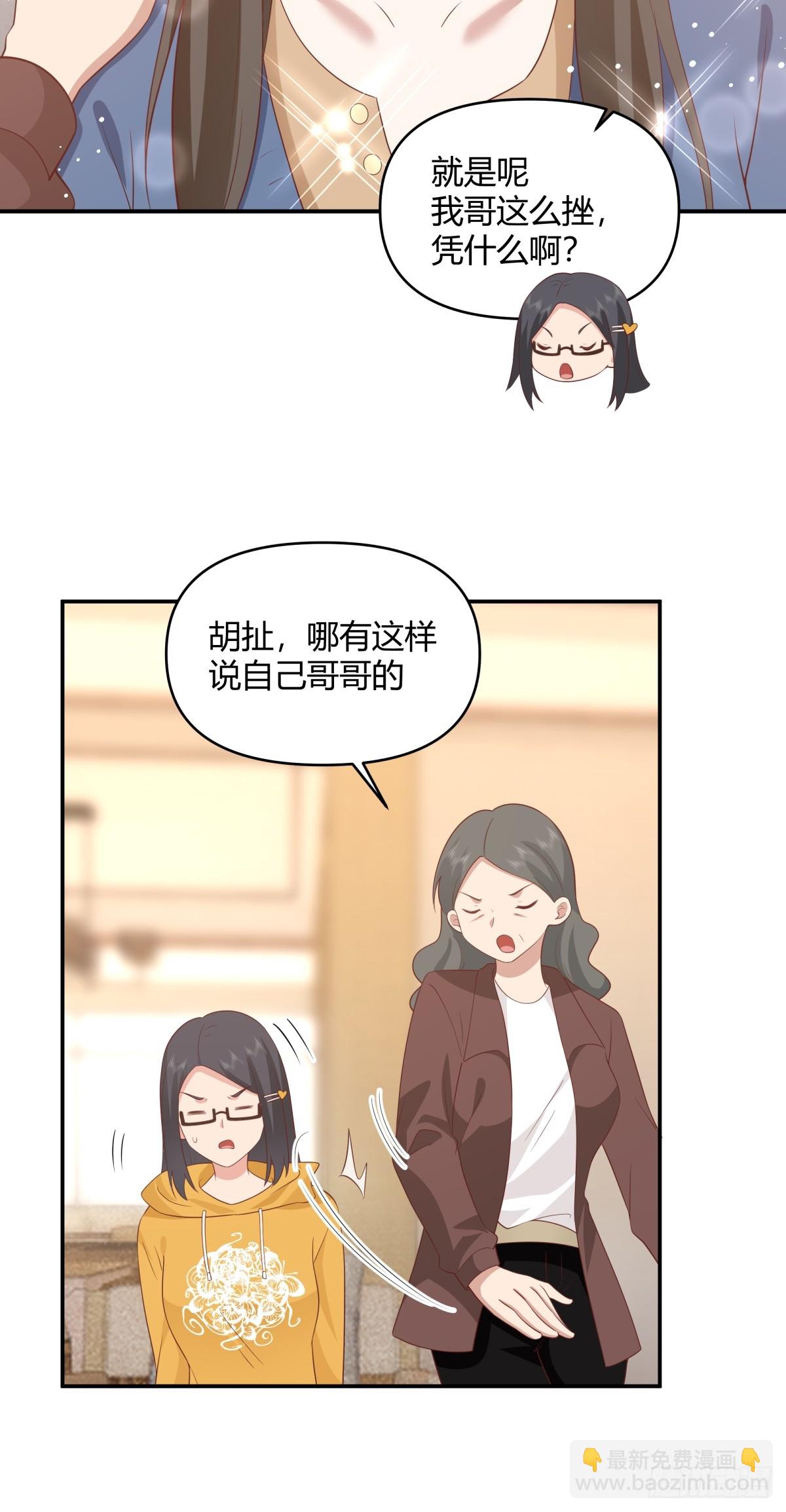 我真沒想重生啊 - 騙子都是不是不分人的 - 3