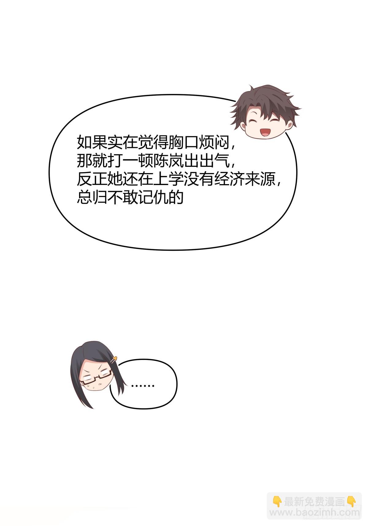 我真沒想重生啊 - 騙子都是不是不分人的 - 7