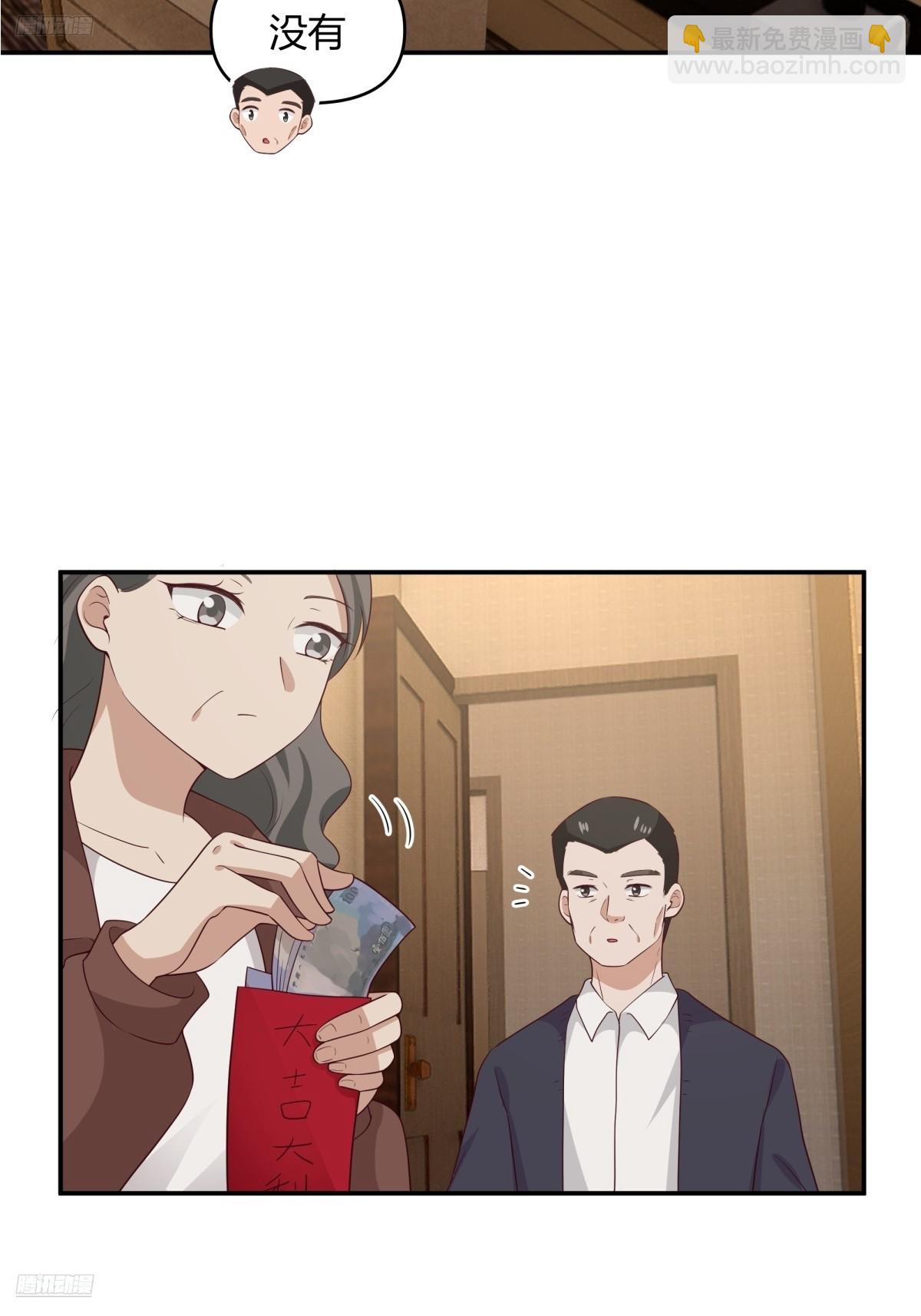 我真沒想重生啊 - 騙子都是不是不分人的 - 3