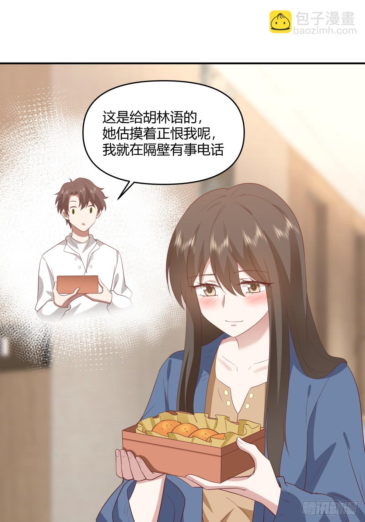 我真沒想重生啊 - 騙子都是不是不分人的 - 4