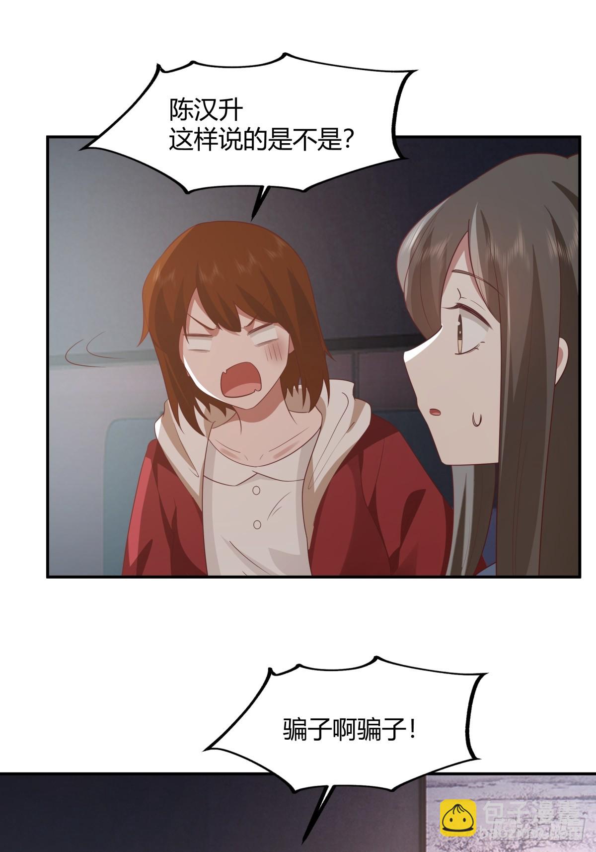 我真沒想重生啊 - 騙子都是不是不分人的 - 3