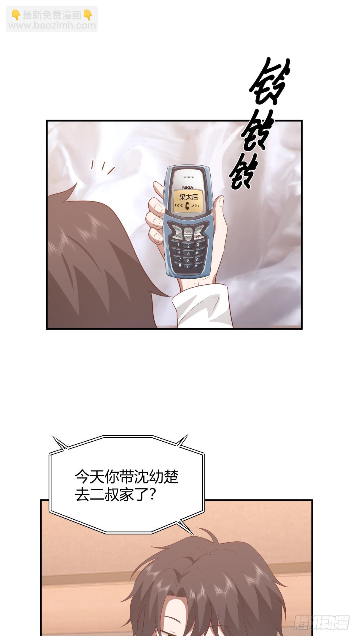 我真沒想重生啊 - 騙子都是不是不分人的 - 7