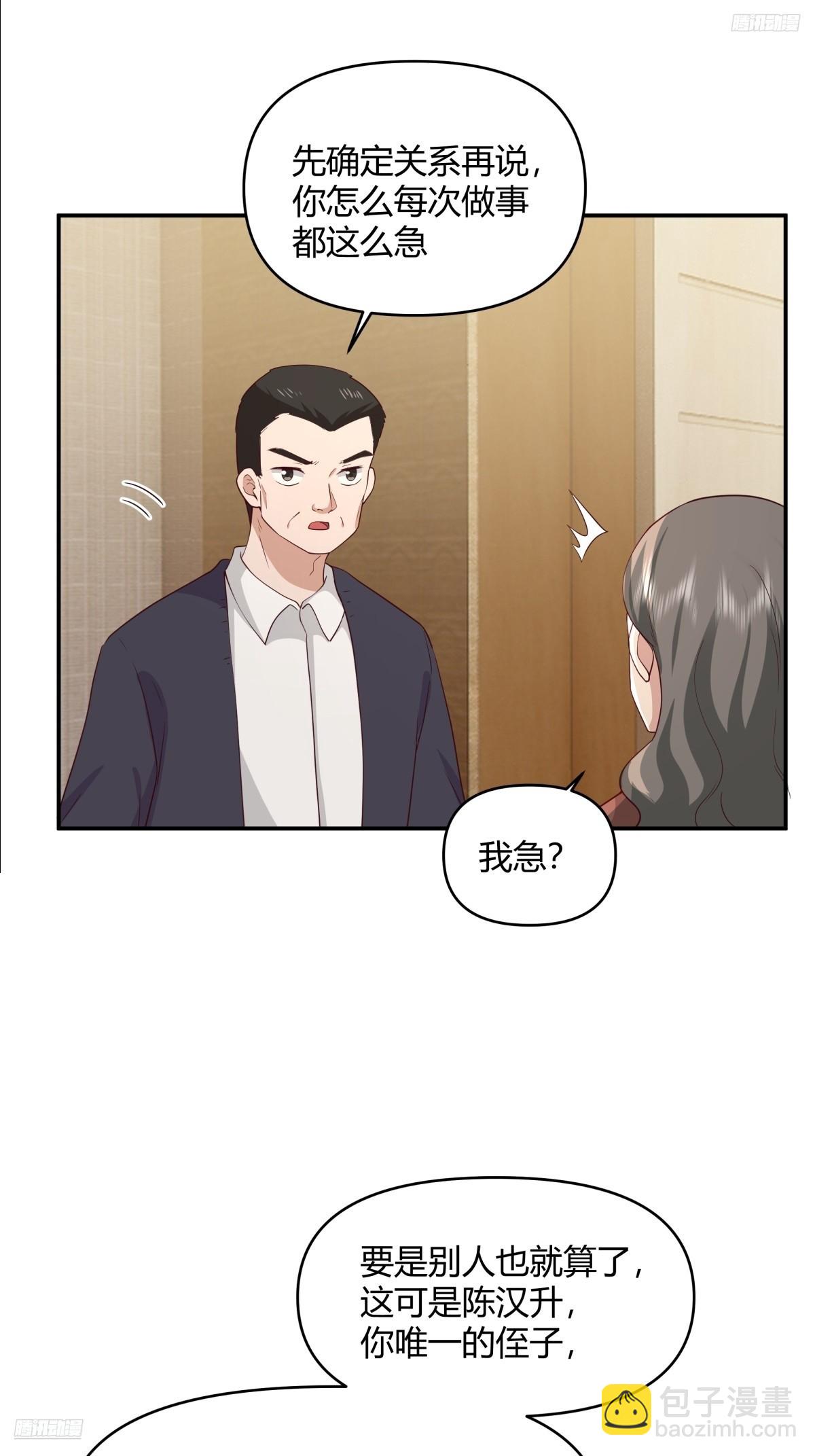 我真沒想重生啊 - 騙子都是不是不分人的 - 5