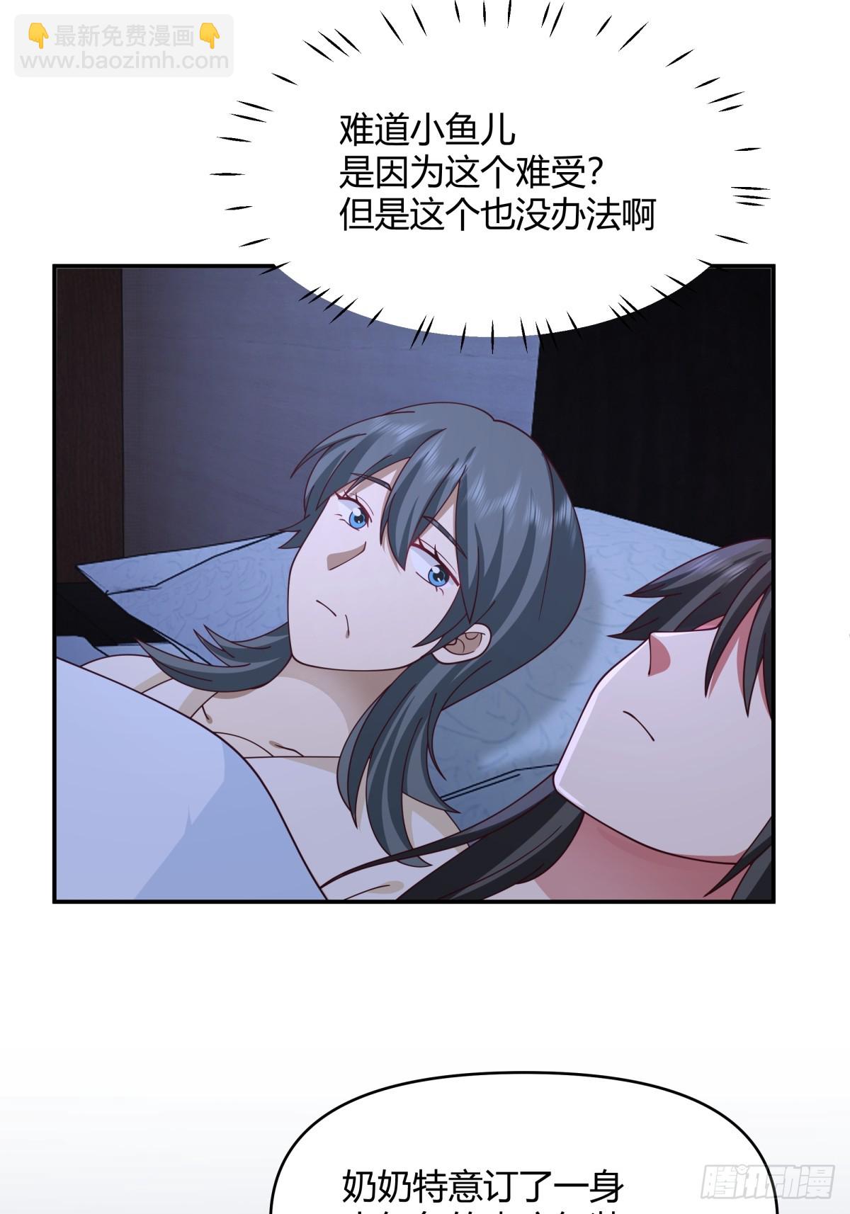 我真沒想重生啊 - 只是簡單的一句，生日快樂。(1/2) - 4