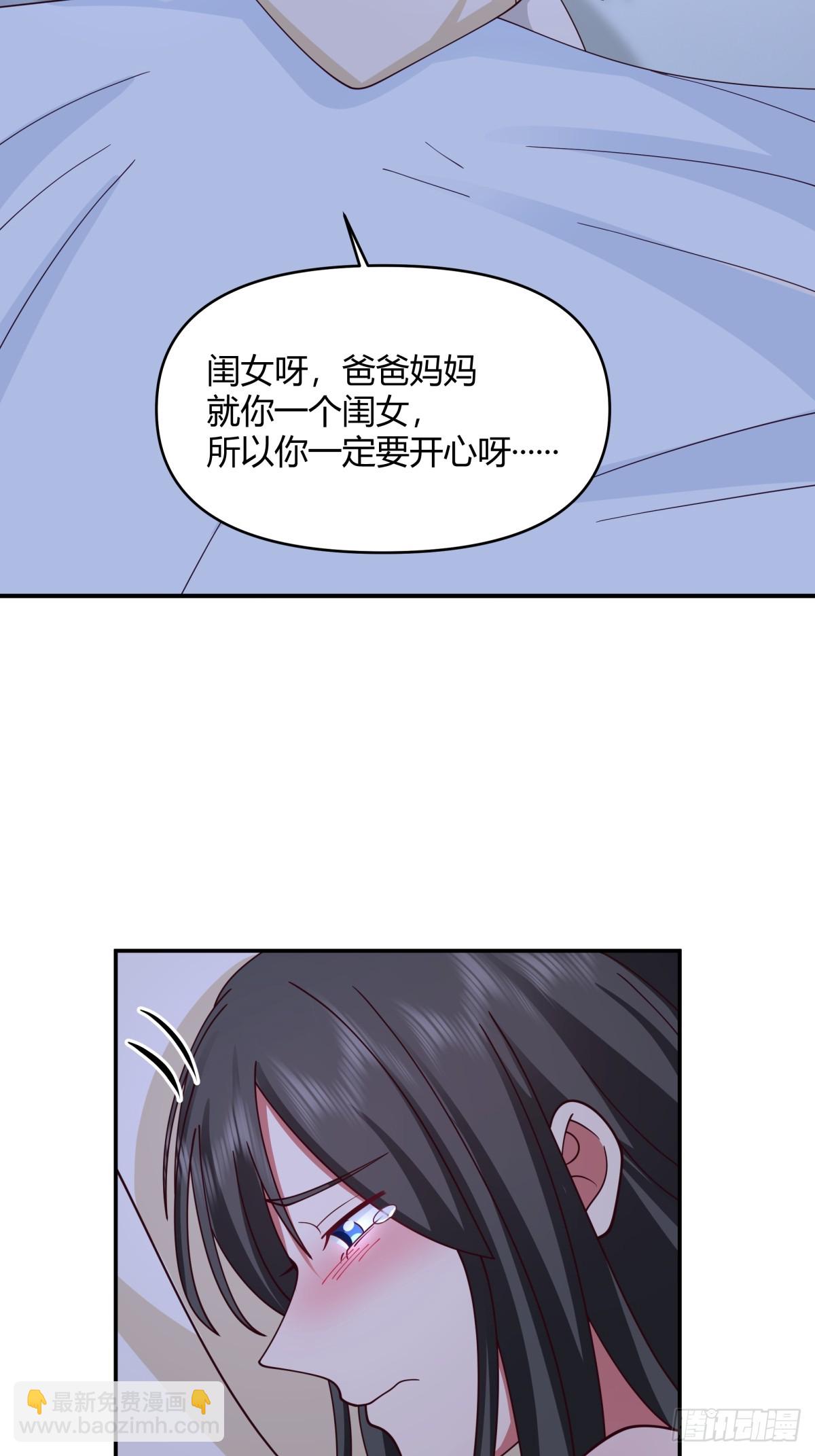 我真沒想重生啊 - 只是簡單的一句，生日快樂。(1/2) - 8