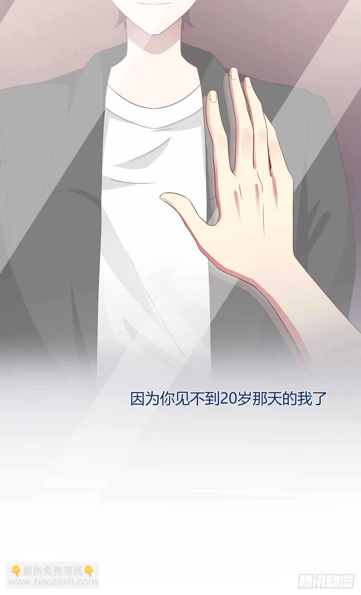 我真沒想重生啊 - 只是簡單的一句，生日快樂。(1/2) - 7