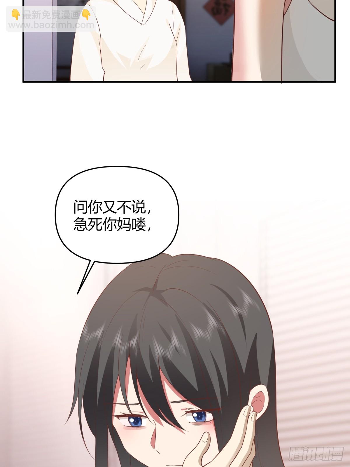 我真沒想重生啊 - 只是簡單的一句，生日快樂。(1/2) - 5