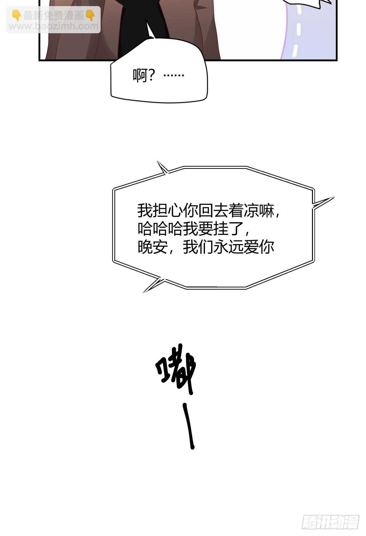 我真沒想重生啊 - 只是簡單的一句，生日快樂。(1/2) - 6