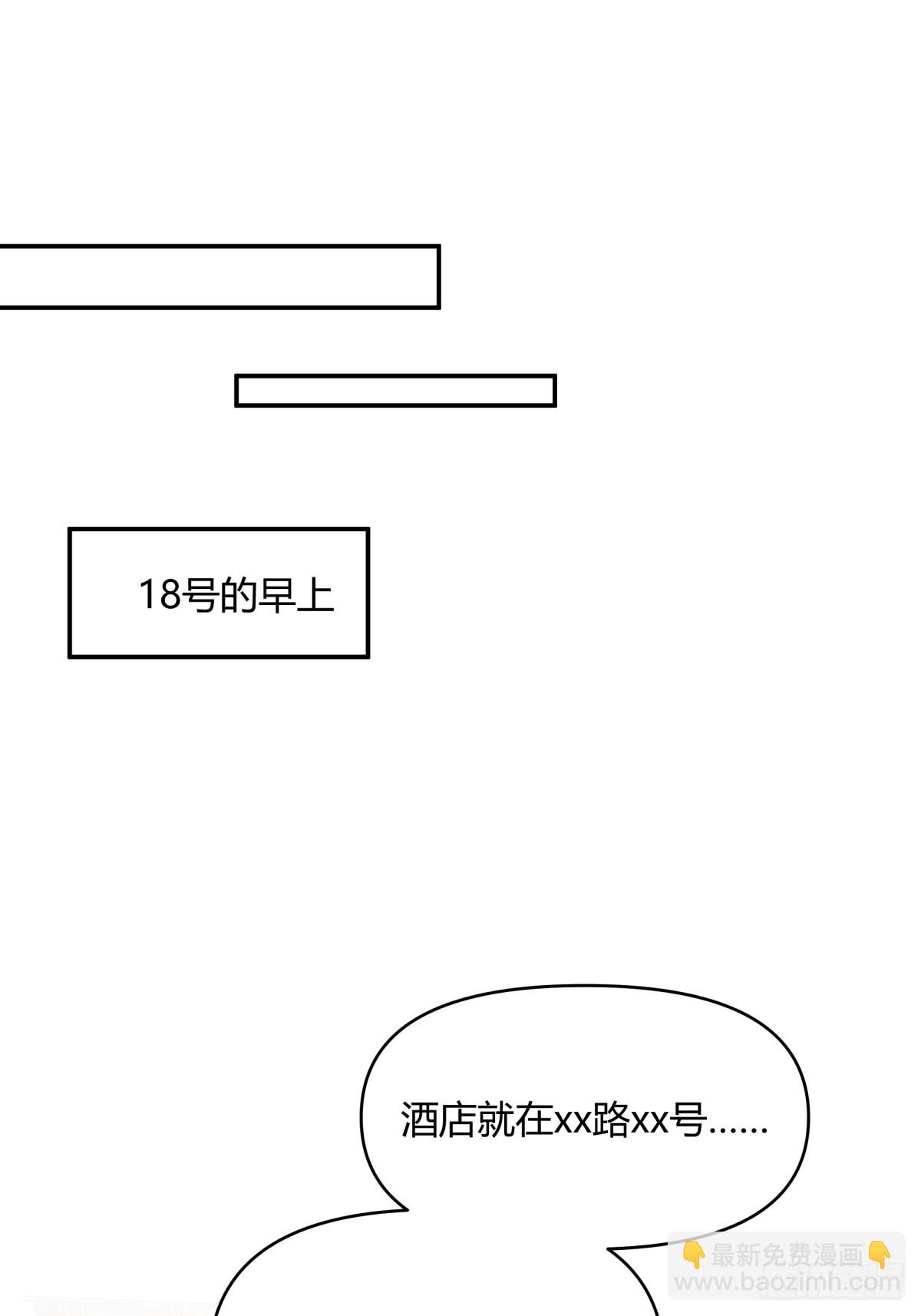 我真沒想重生啊 - 只是簡單的一句，生日快樂。(1/2) - 8