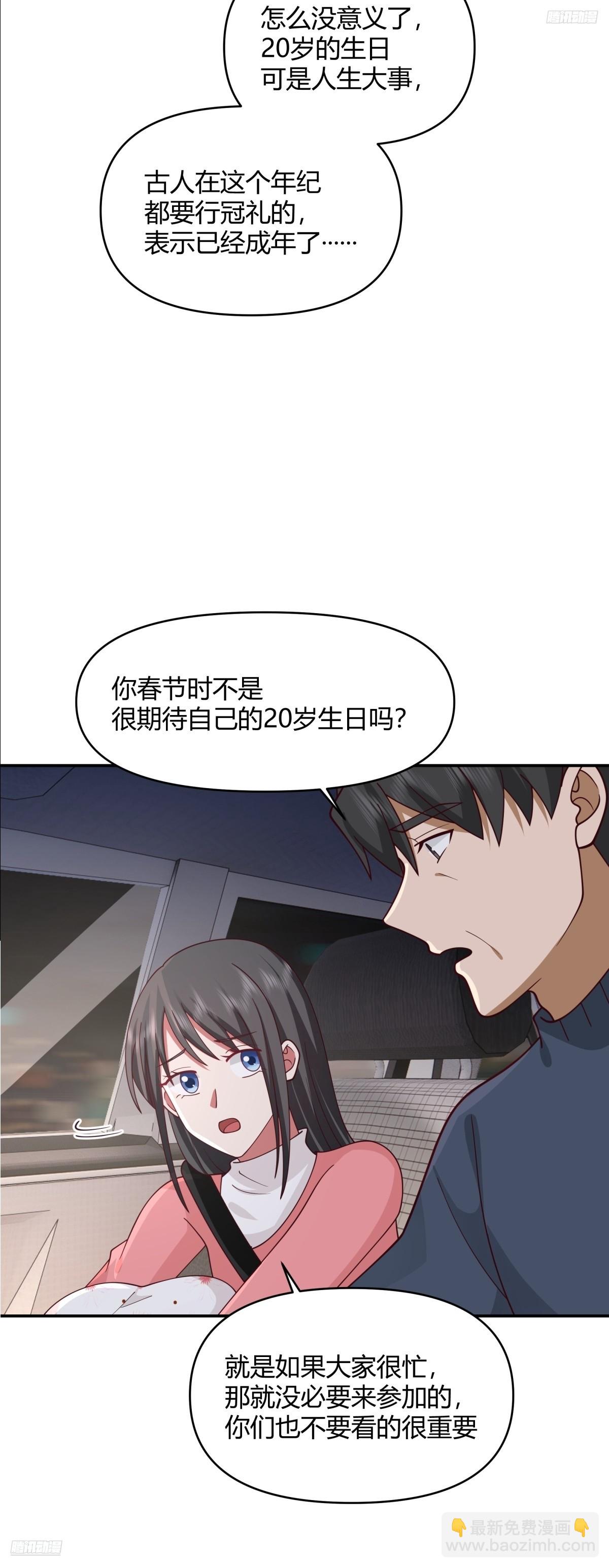 我真沒想重生啊 - 只是簡單的一句，生日快樂。(1/2) - 5