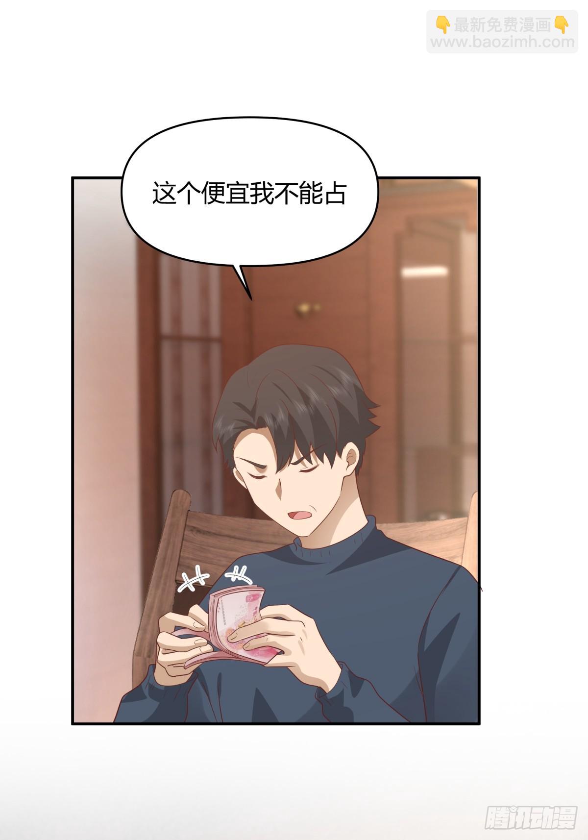 我真沒想重生啊 - 只是簡單的一句，生日快樂。(2/2) - 2