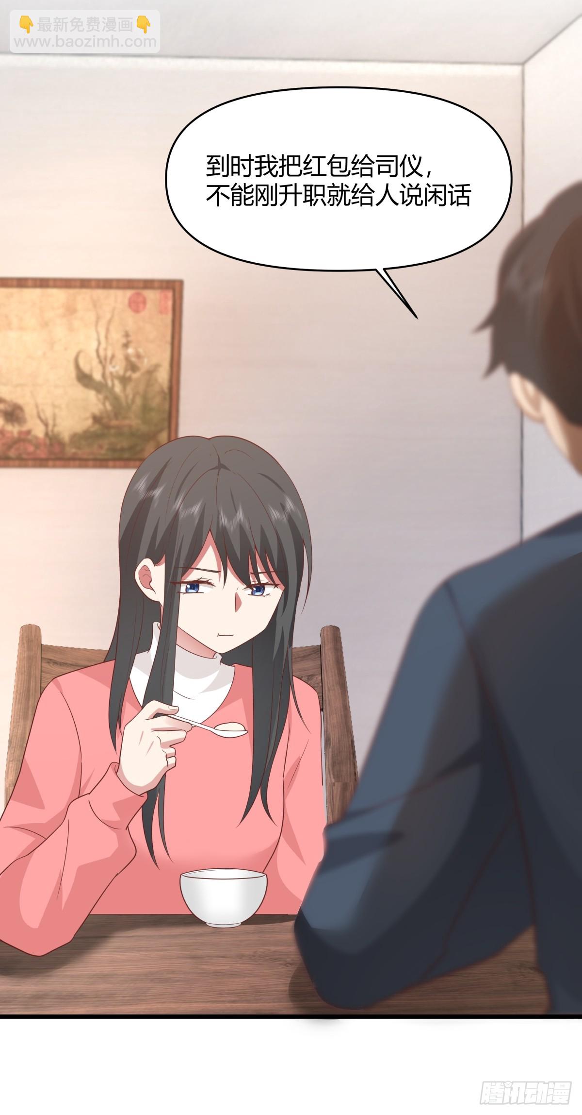 我真沒想重生啊 - 只是簡單的一句，生日快樂。(2/2) - 1