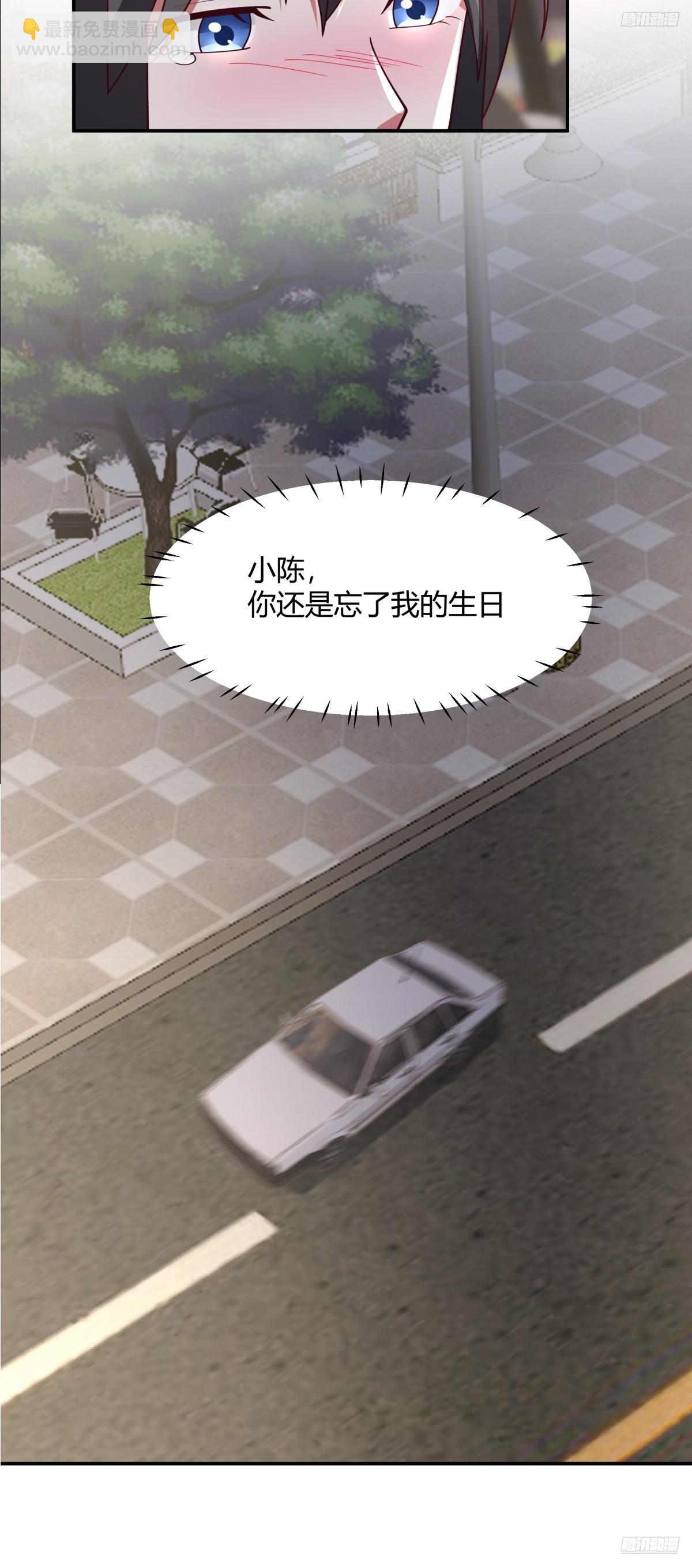 我真沒想重生啊 - 只是簡單的一句，生日快樂。(1/2) - 1