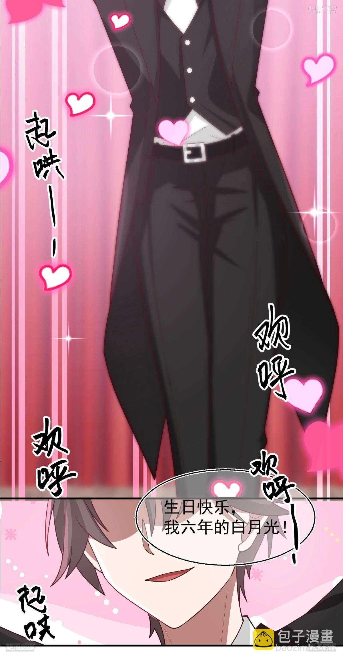 我真沒想重生啊 - 唯有你，不能遺忘 - 3