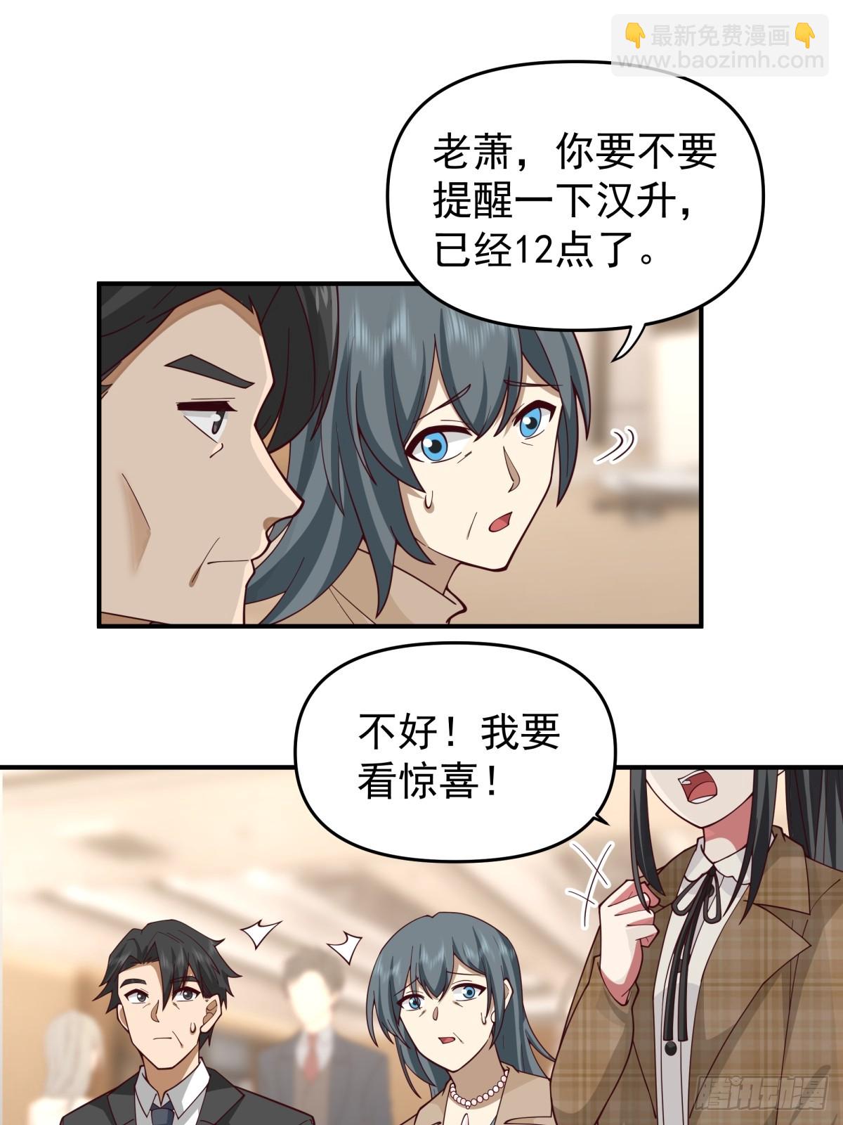 我真沒想重生啊 - 唯有你，不能遺忘 - 7