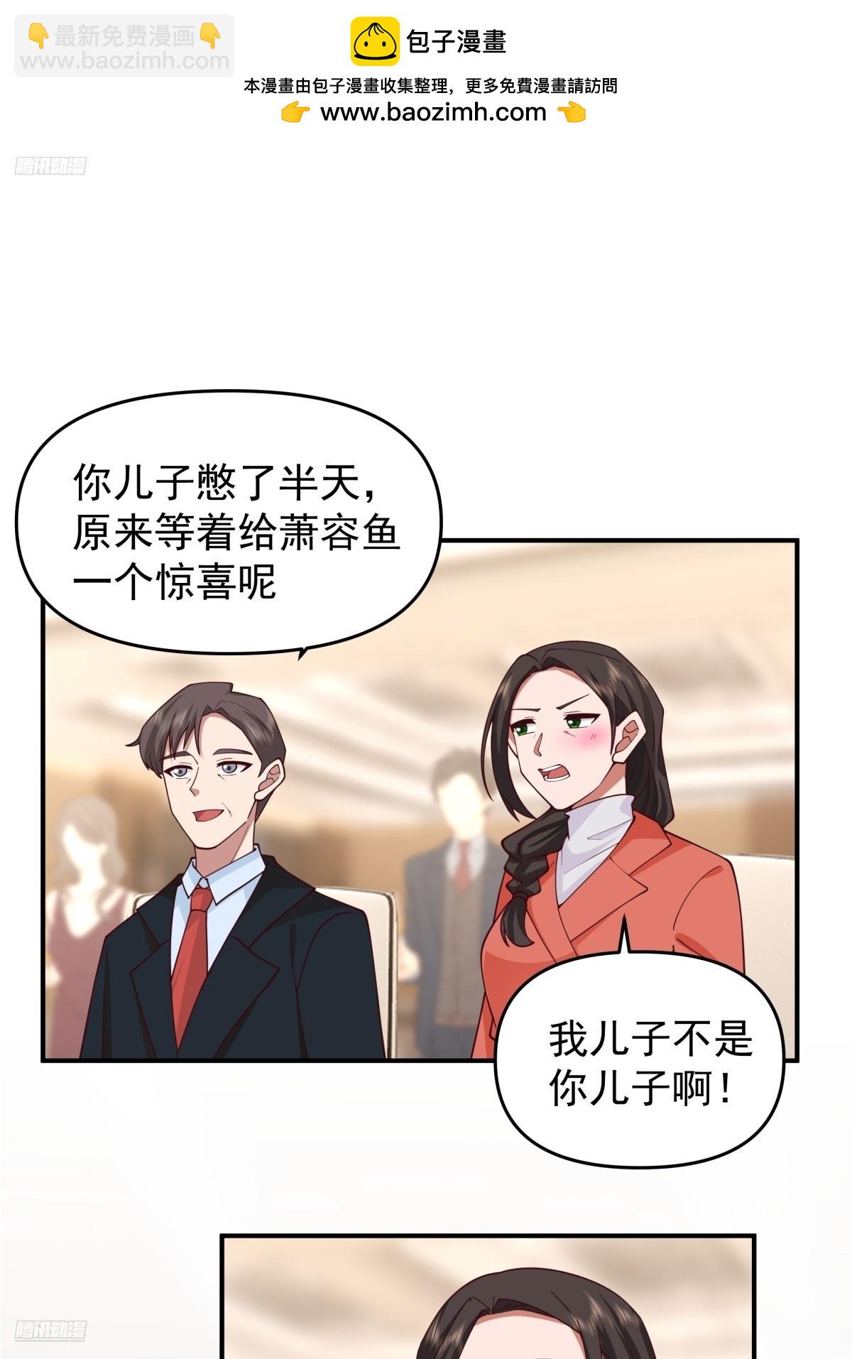 我真沒想重生啊 - 唯有你，不能遺忘 - 2