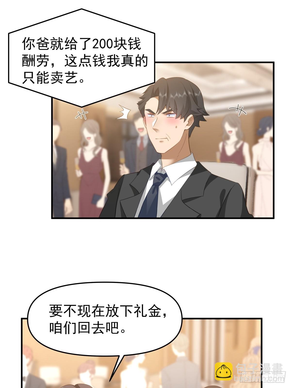 我真沒想重生啊 - 唯有你，不能遺忘 - 2