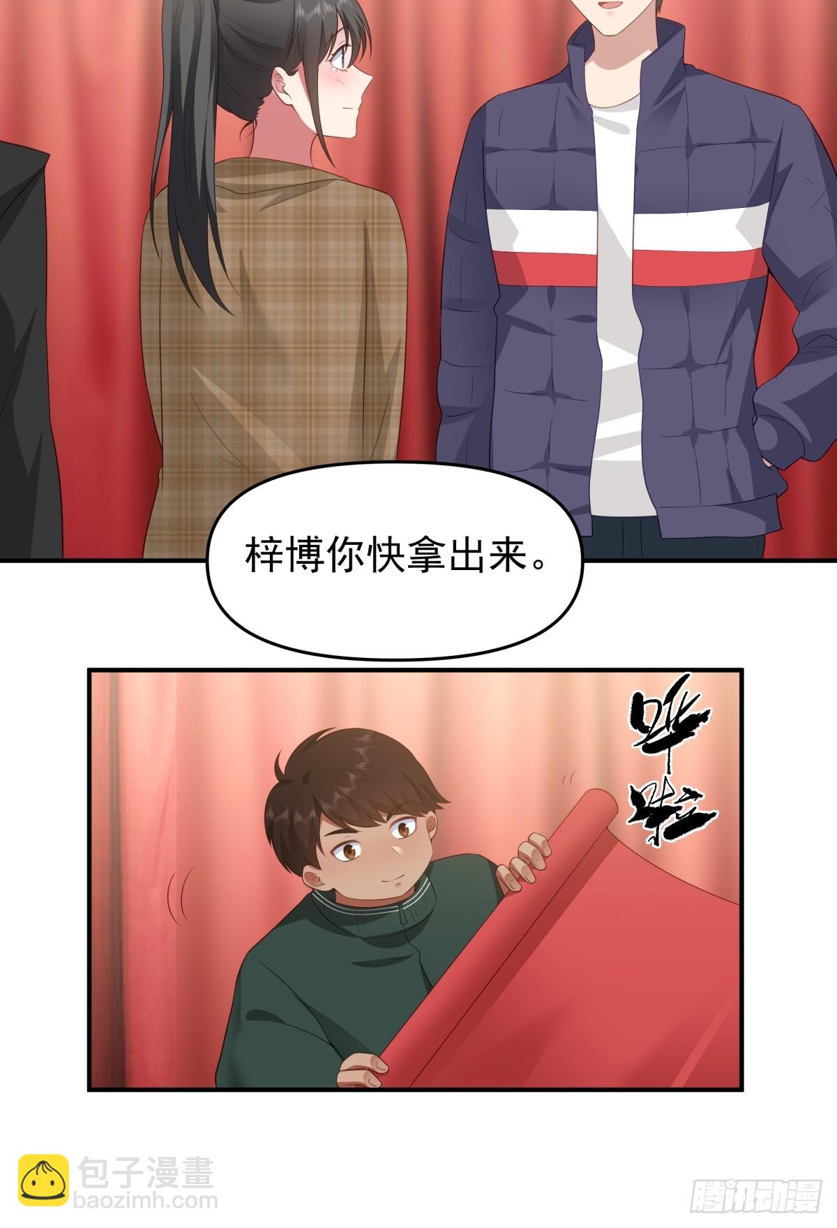 我真沒想重生啊 - 唯有你，不能遺忘 - 4