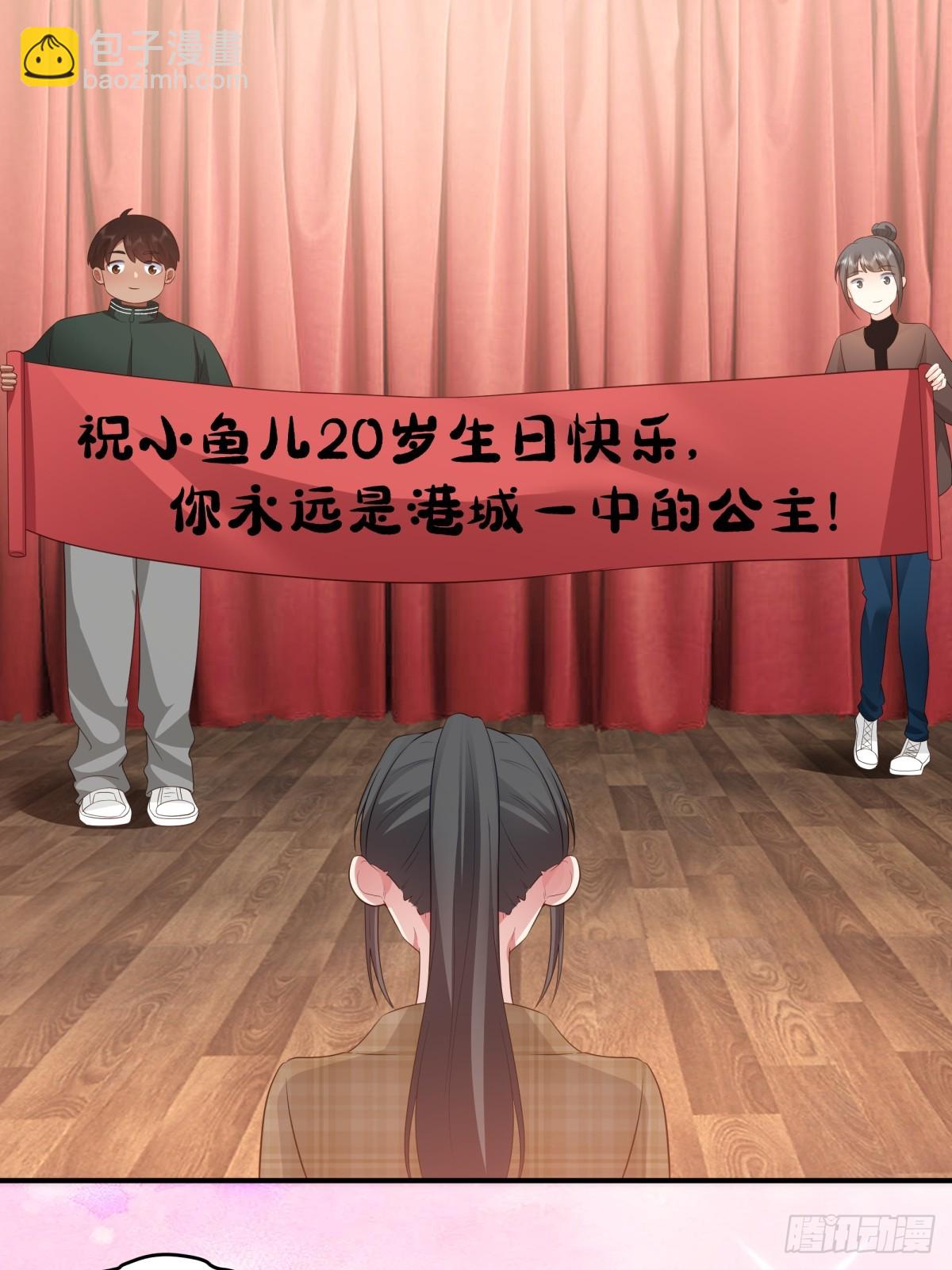 我真沒想重生啊 - 唯有你，不能遺忘 - 5