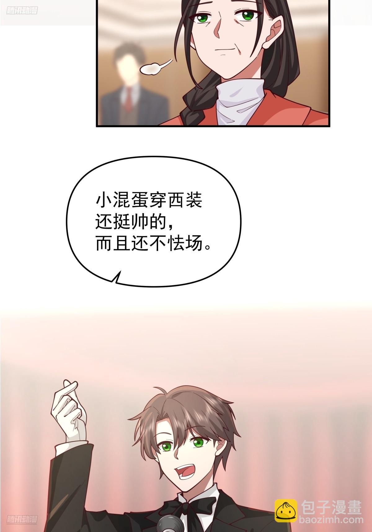 我真沒想重生啊 - 唯有你，不能遺忘 - 3