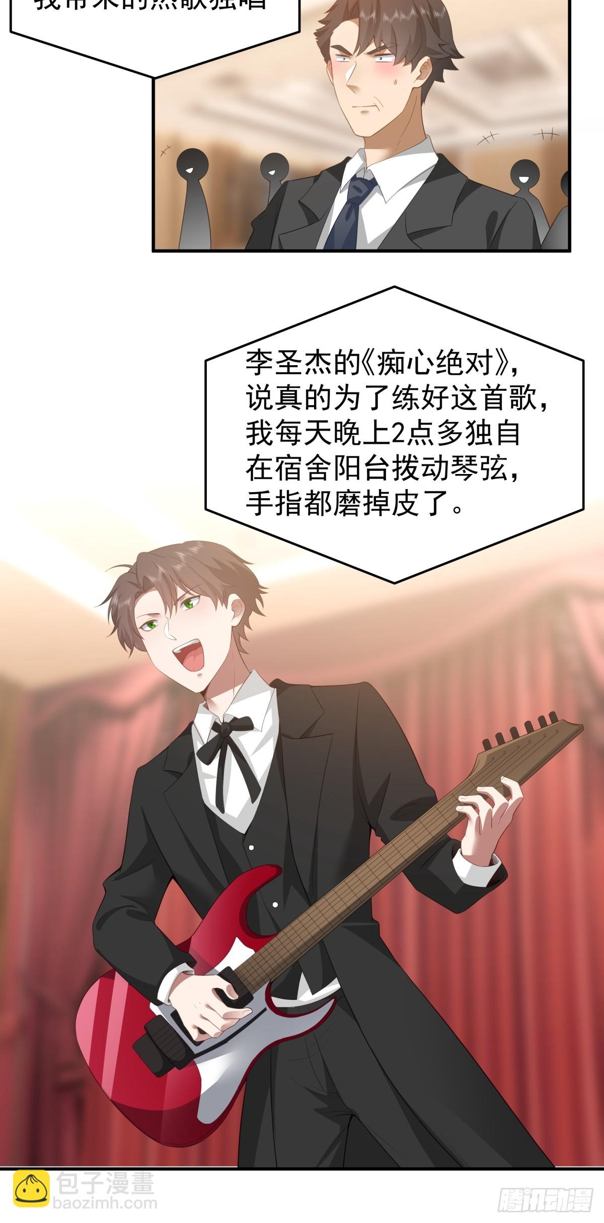 我真沒想重生啊 - 唯有你，不能遺忘 - 2