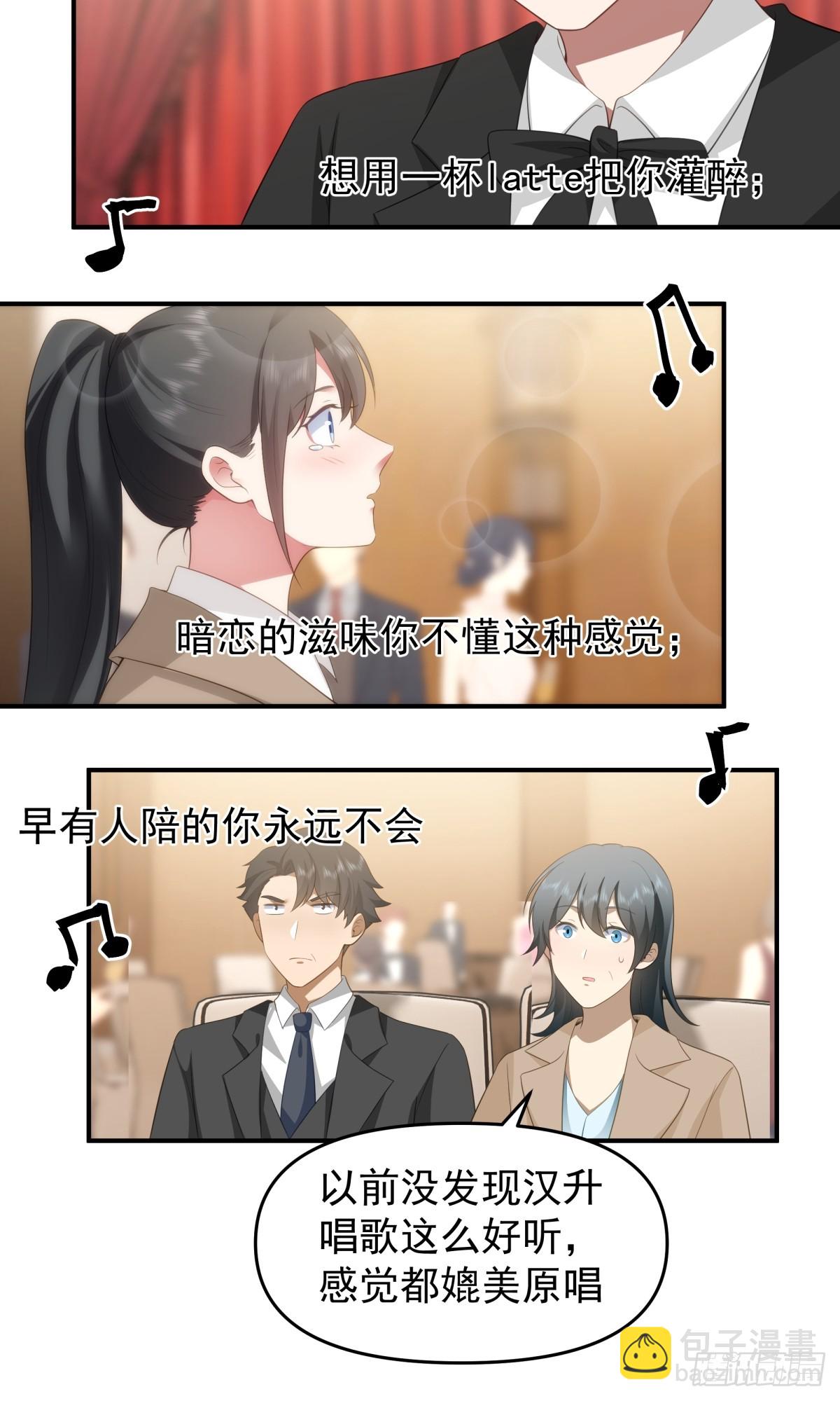 我真沒想重生啊 - 唯有你，不能遺忘 - 5