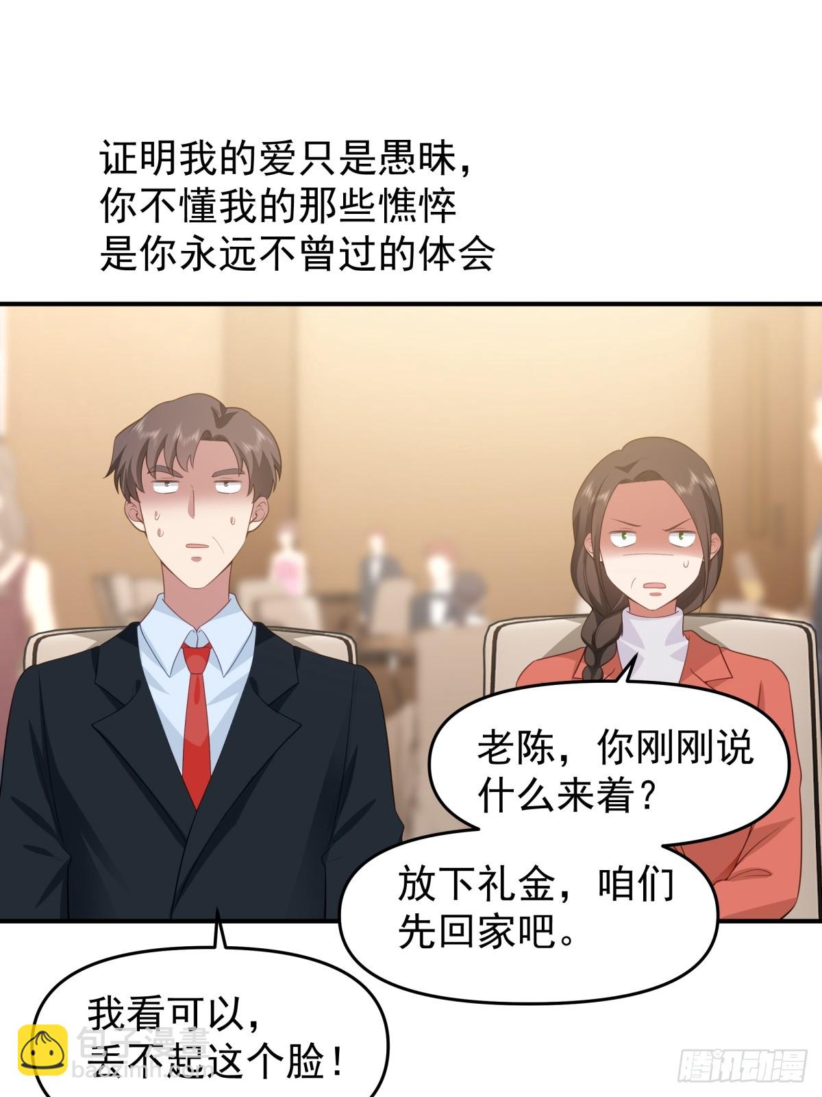 我真沒想重生啊 - 唯有你，不能遺忘 - 1